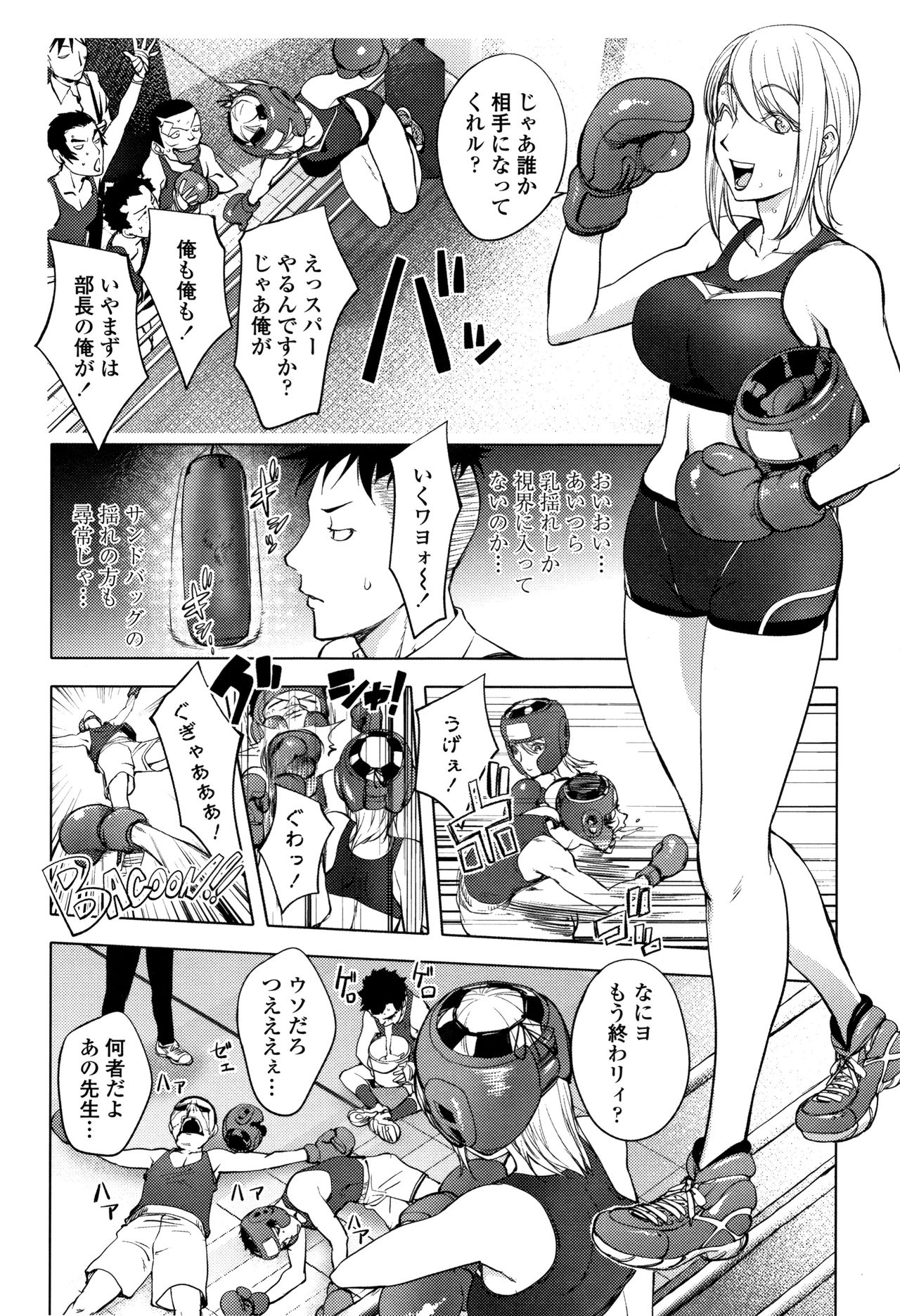 [蒟吉人] そんな理由で犯られちゃう?