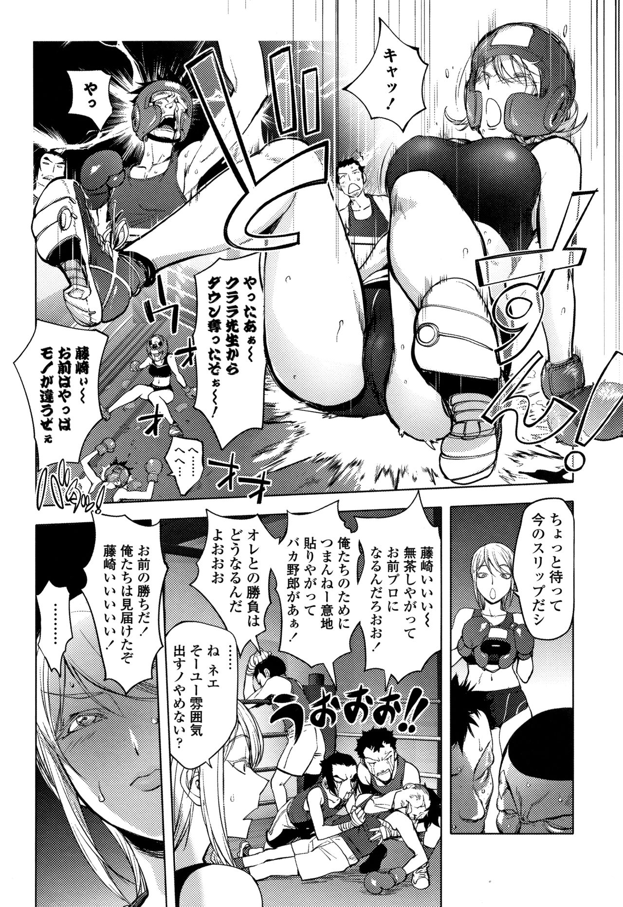 [蒟吉人] そんな理由で犯られちゃう?