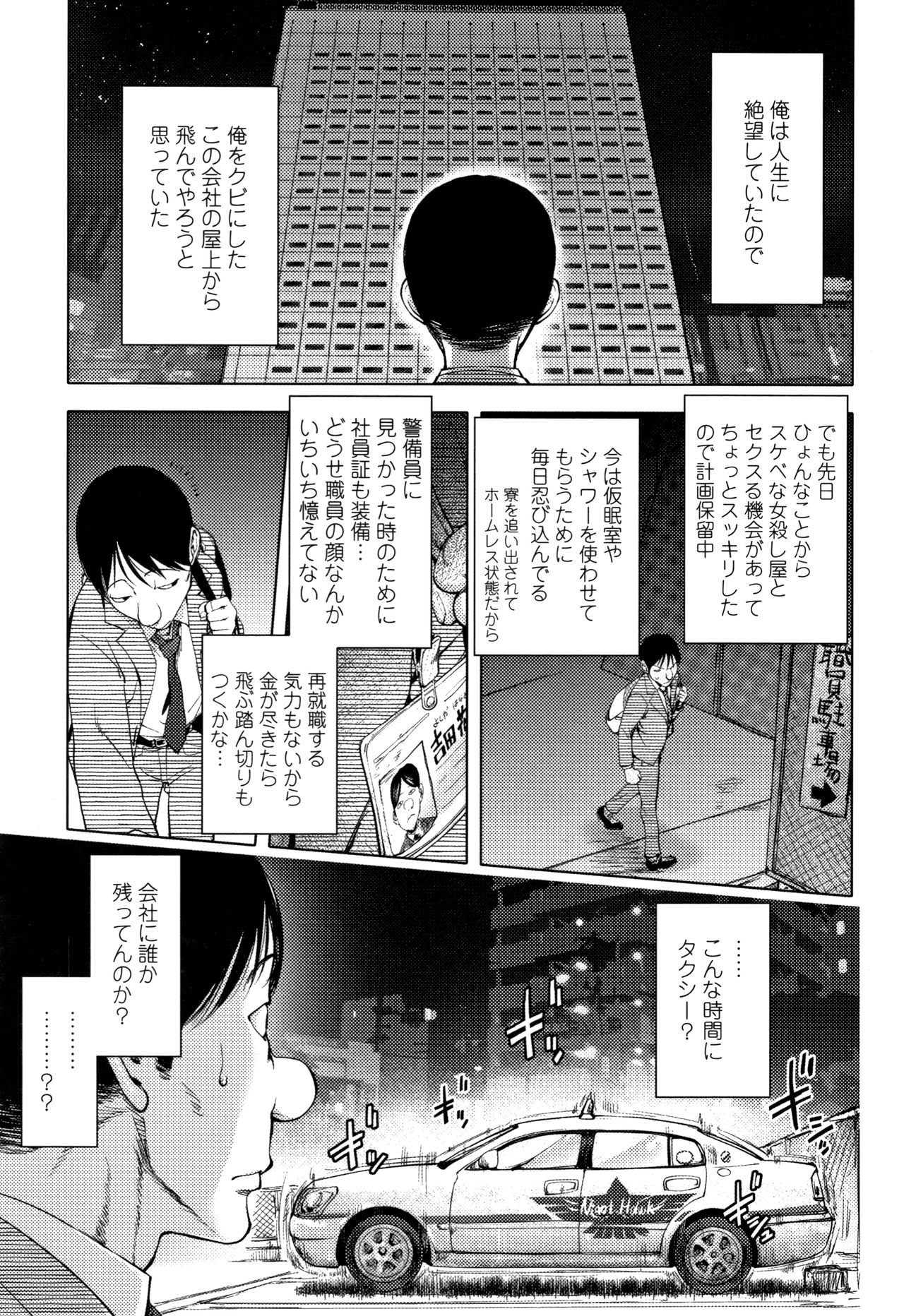 [蒟吉人] そんな理由で犯られちゃう?