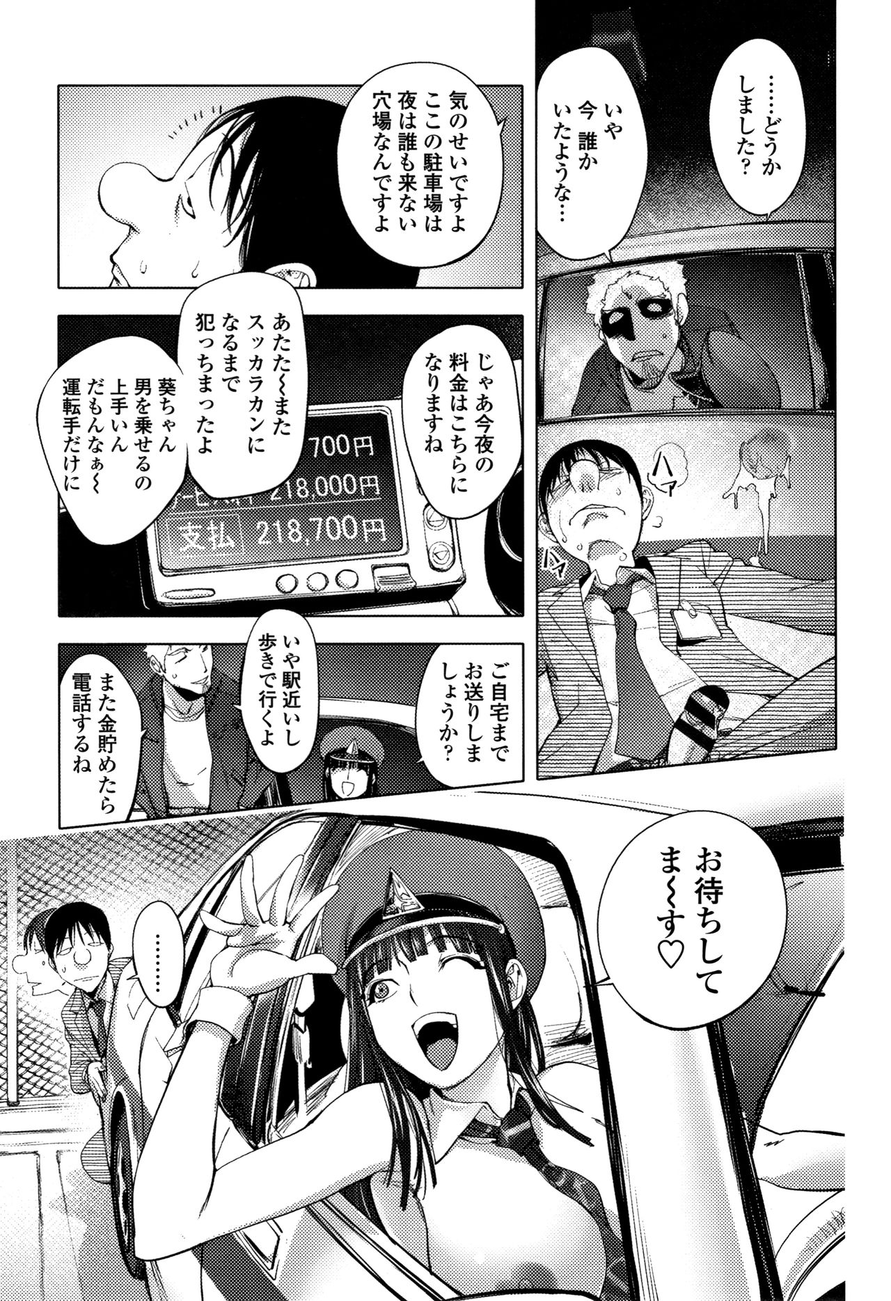 [蒟吉人] そんな理由で犯られちゃう?