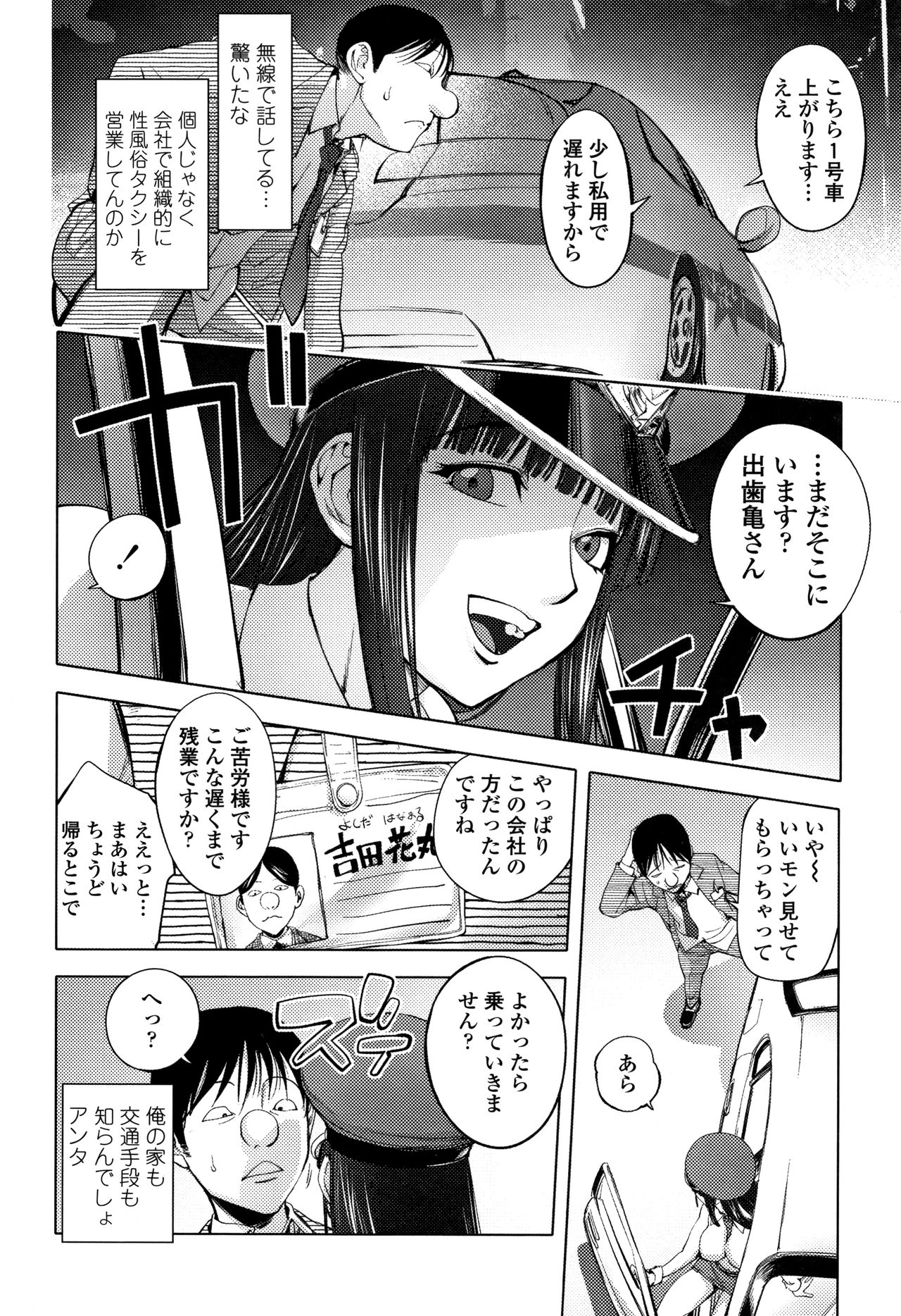 [蒟吉人] そんな理由で犯られちゃう?