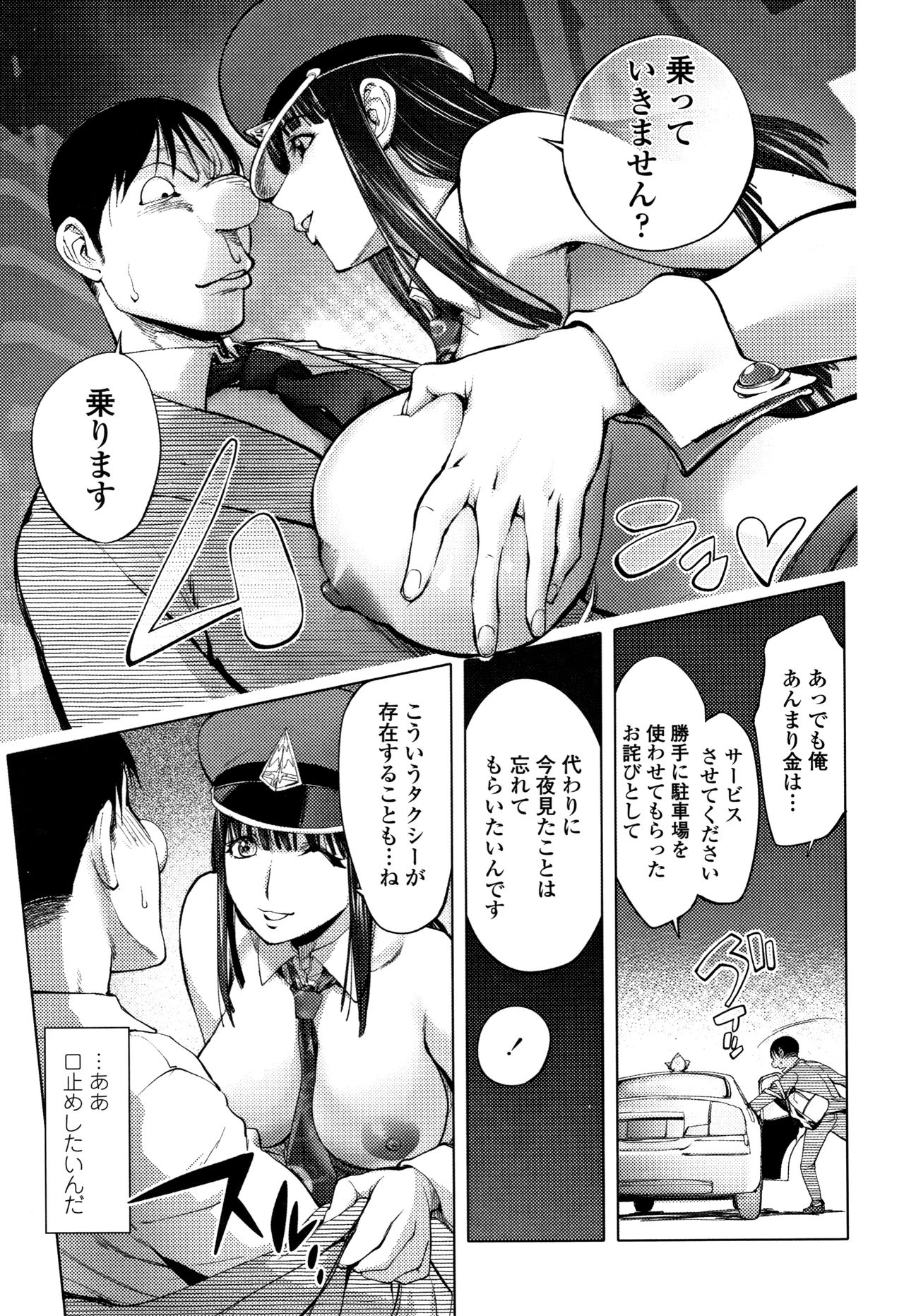 [蒟吉人] そんな理由で犯られちゃう?