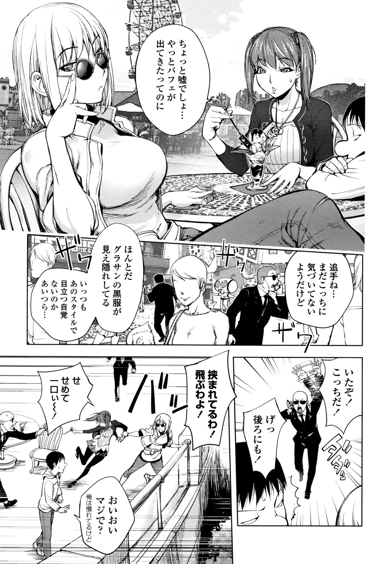 [蒟吉人] そんな理由で犯られちゃう?