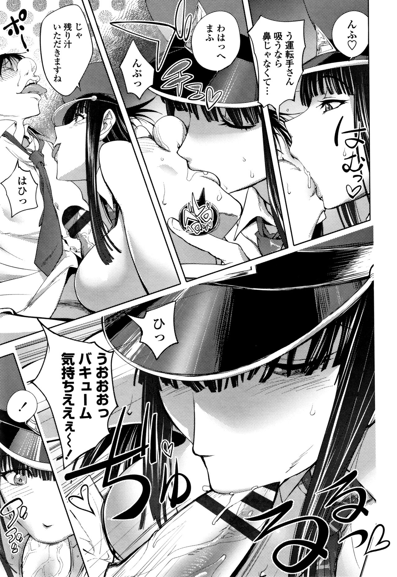 [蒟吉人] そんな理由で犯られちゃう?
