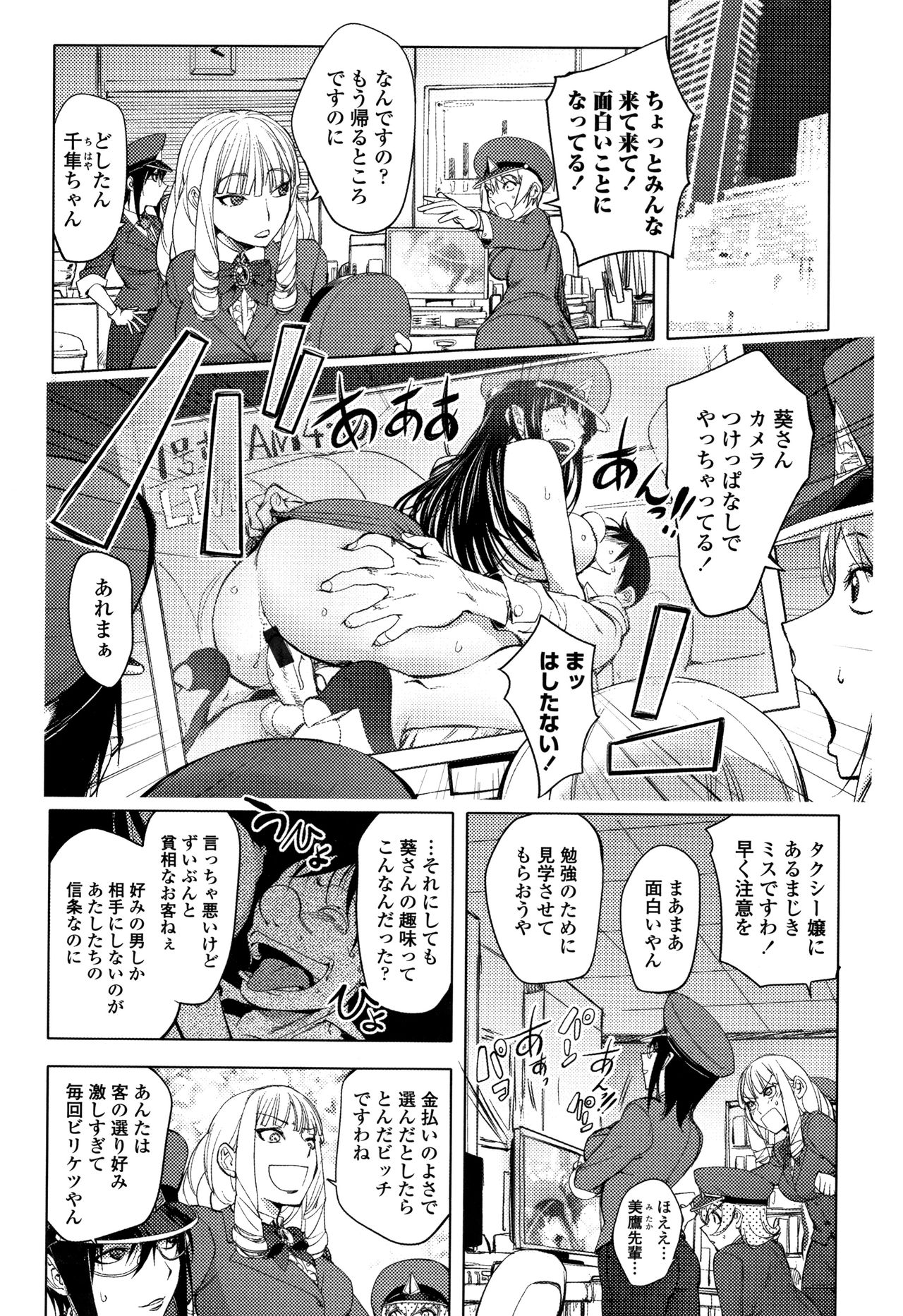 [蒟吉人] そんな理由で犯られちゃう?