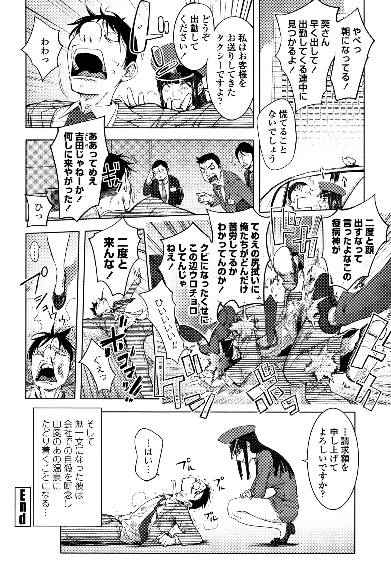 [蒟吉人] そんな理由で犯られちゃう?