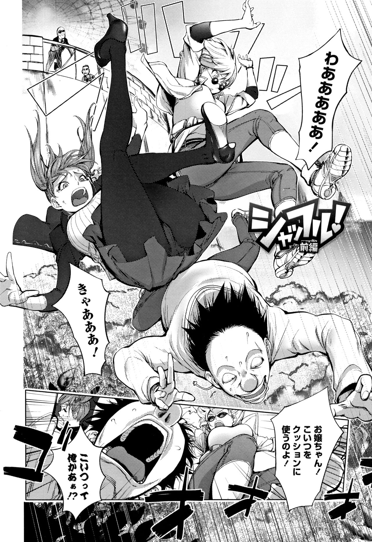 [蒟吉人] そんな理由で犯られちゃう?