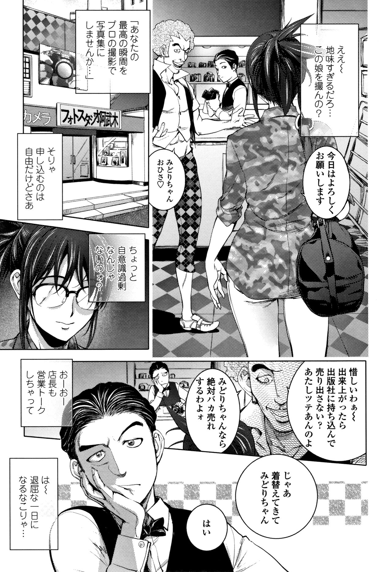 [蒟吉人] そんな理由で犯られちゃう?