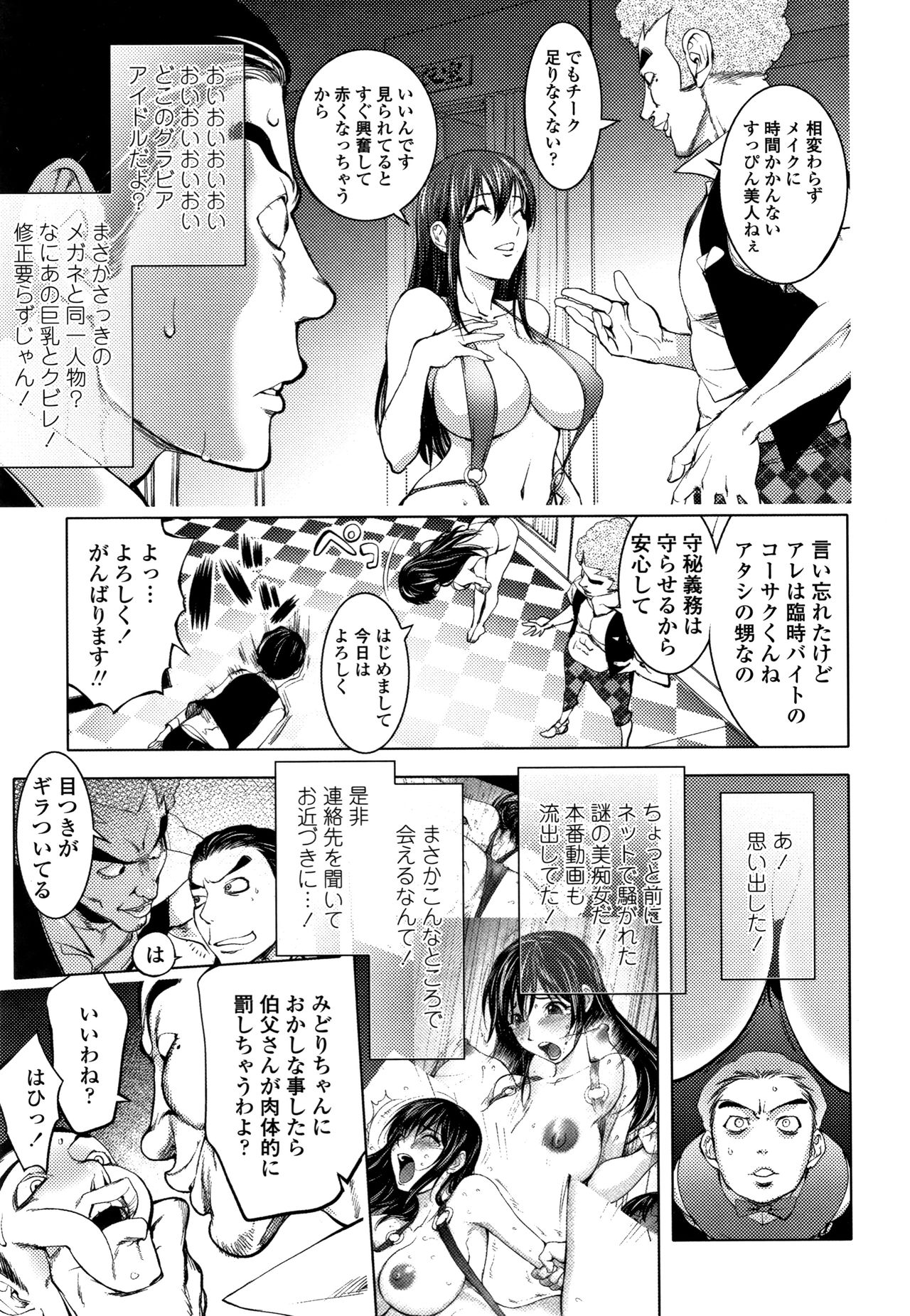 [蒟吉人] そんな理由で犯られちゃう?