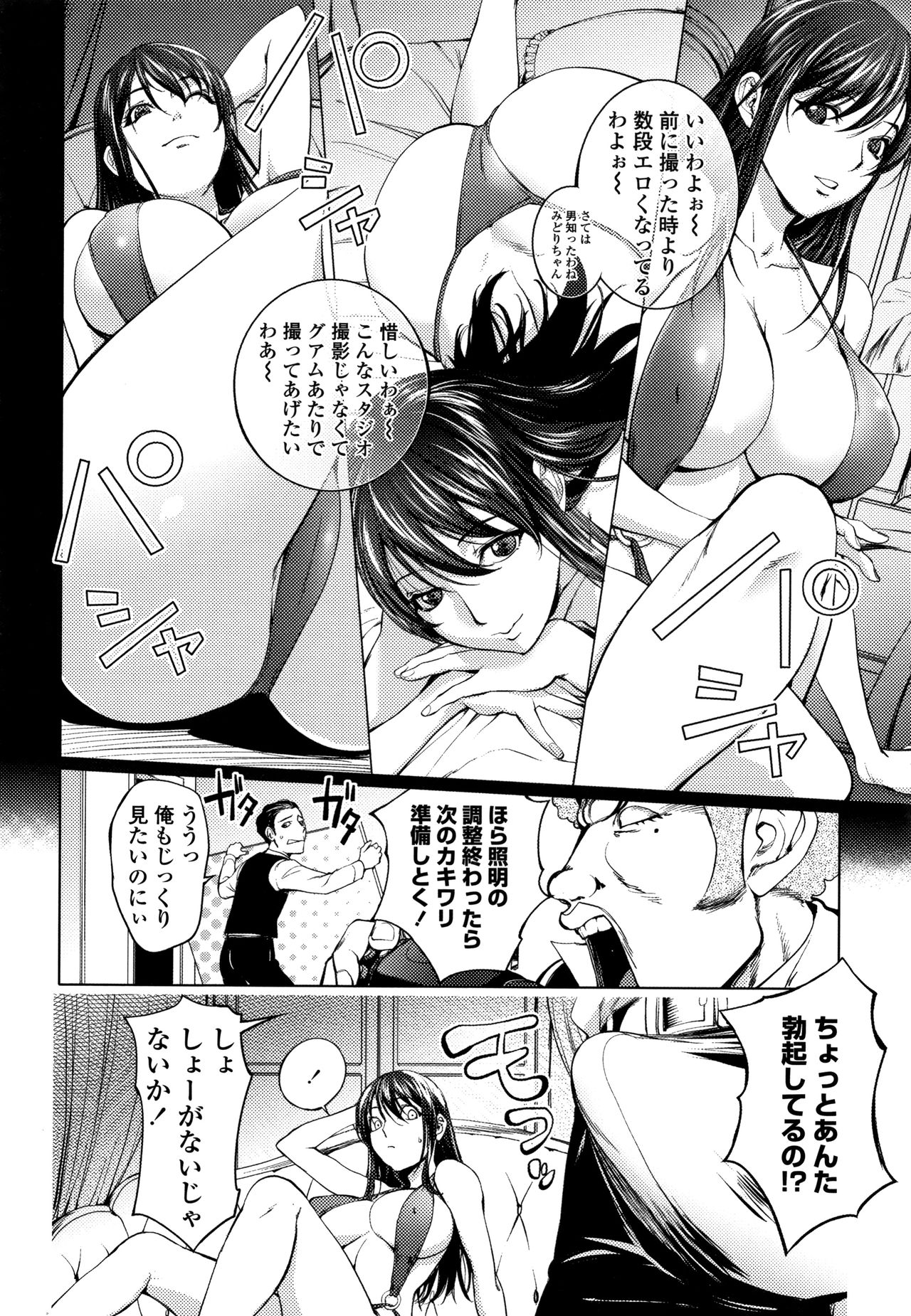 [蒟吉人] そんな理由で犯られちゃう?