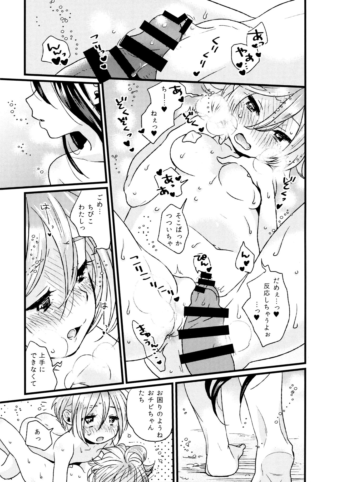 (ふたけっと13.5) [ぱいぱい☆ぷりん! (ぷーちぃ・ぷぅちぃ、 ぱぱ・ぱぱん)] ふたなり擬人化しちゃいました!2