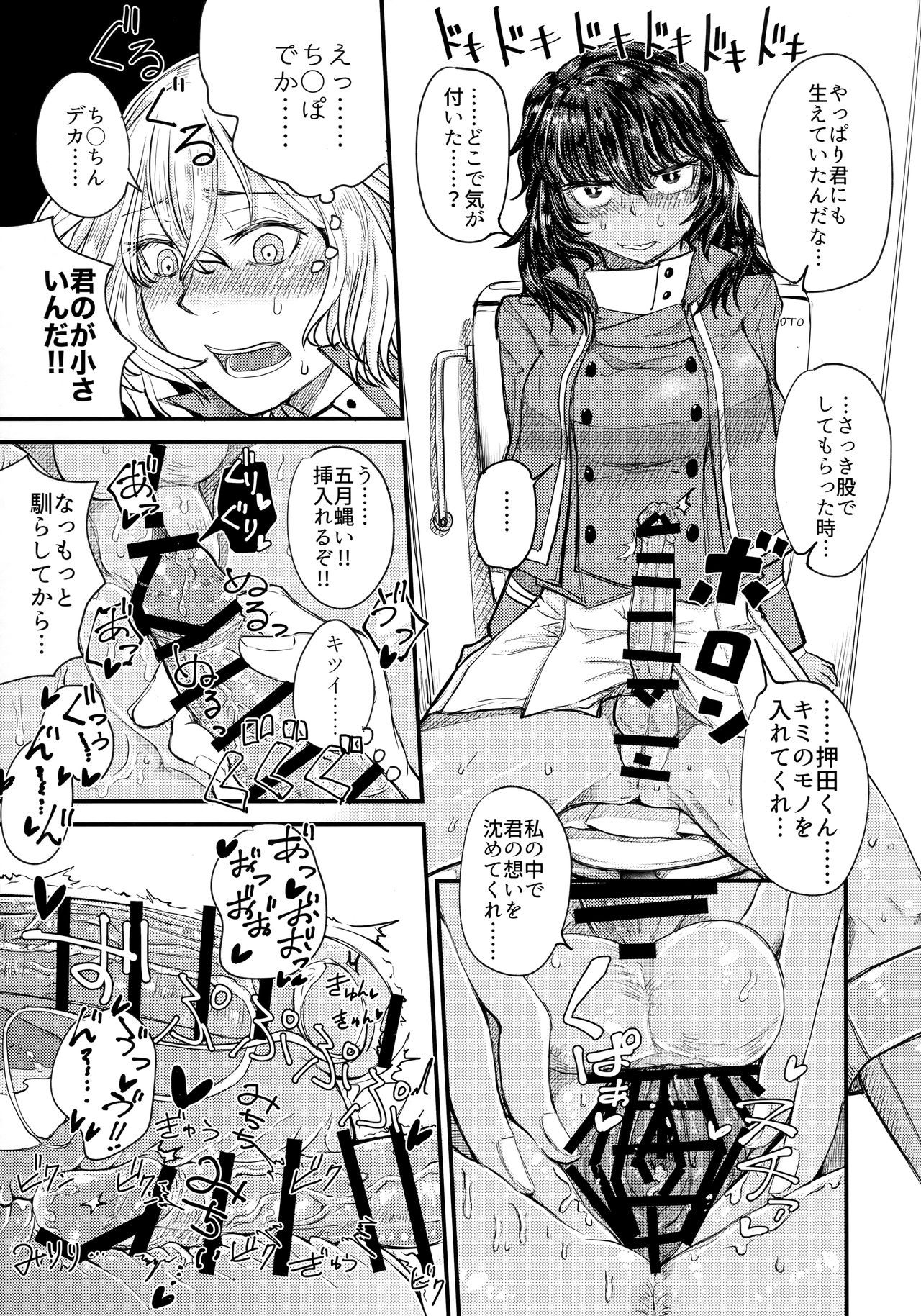 (C96) [しょうゆごはん (Wakyo)] キミをアイシたい。 (ガールズ&パンツァー)