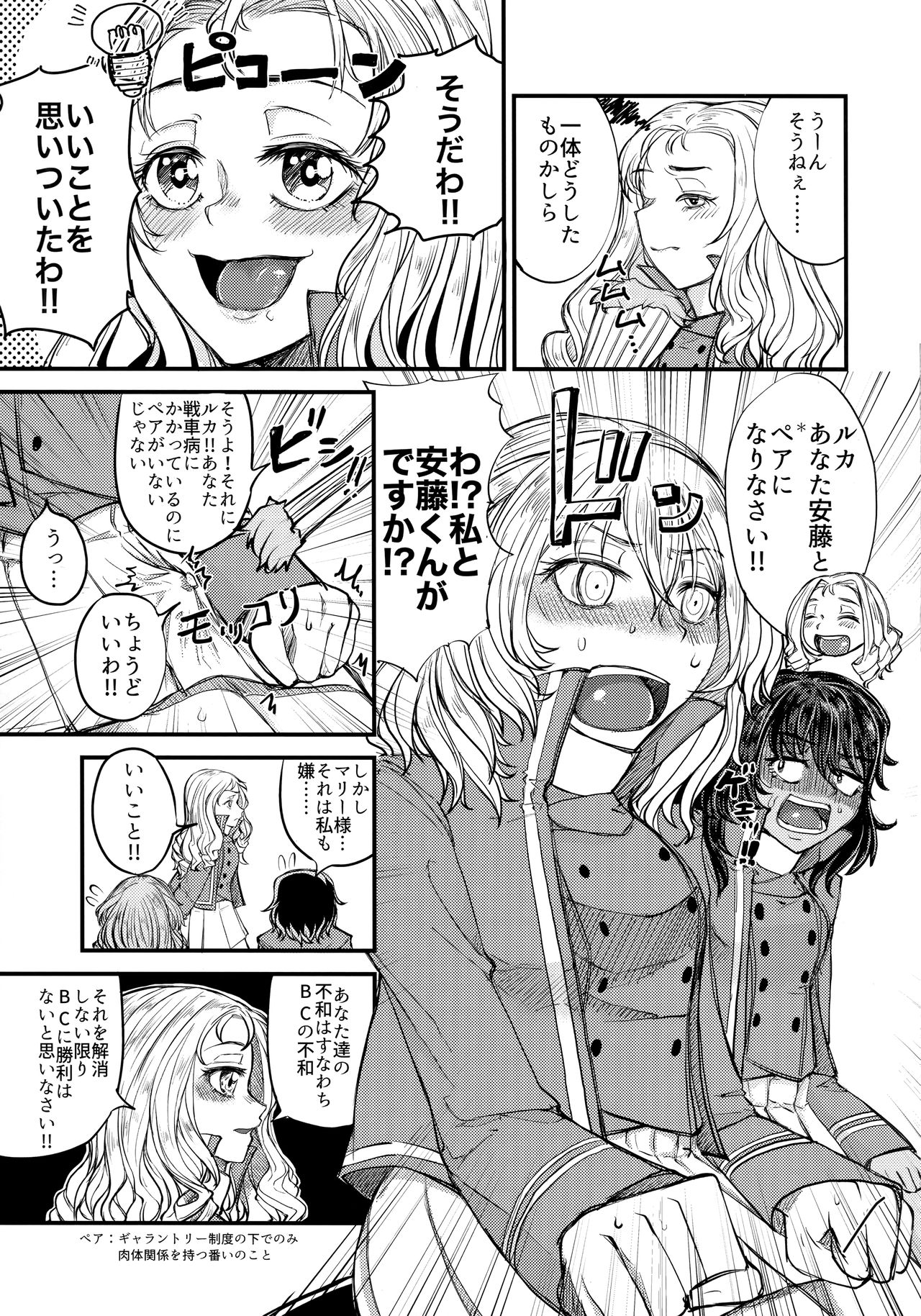 (C96) [しょうゆごはん (Wakyo)] キミをアイシたい。 (ガールズ&パンツァー)