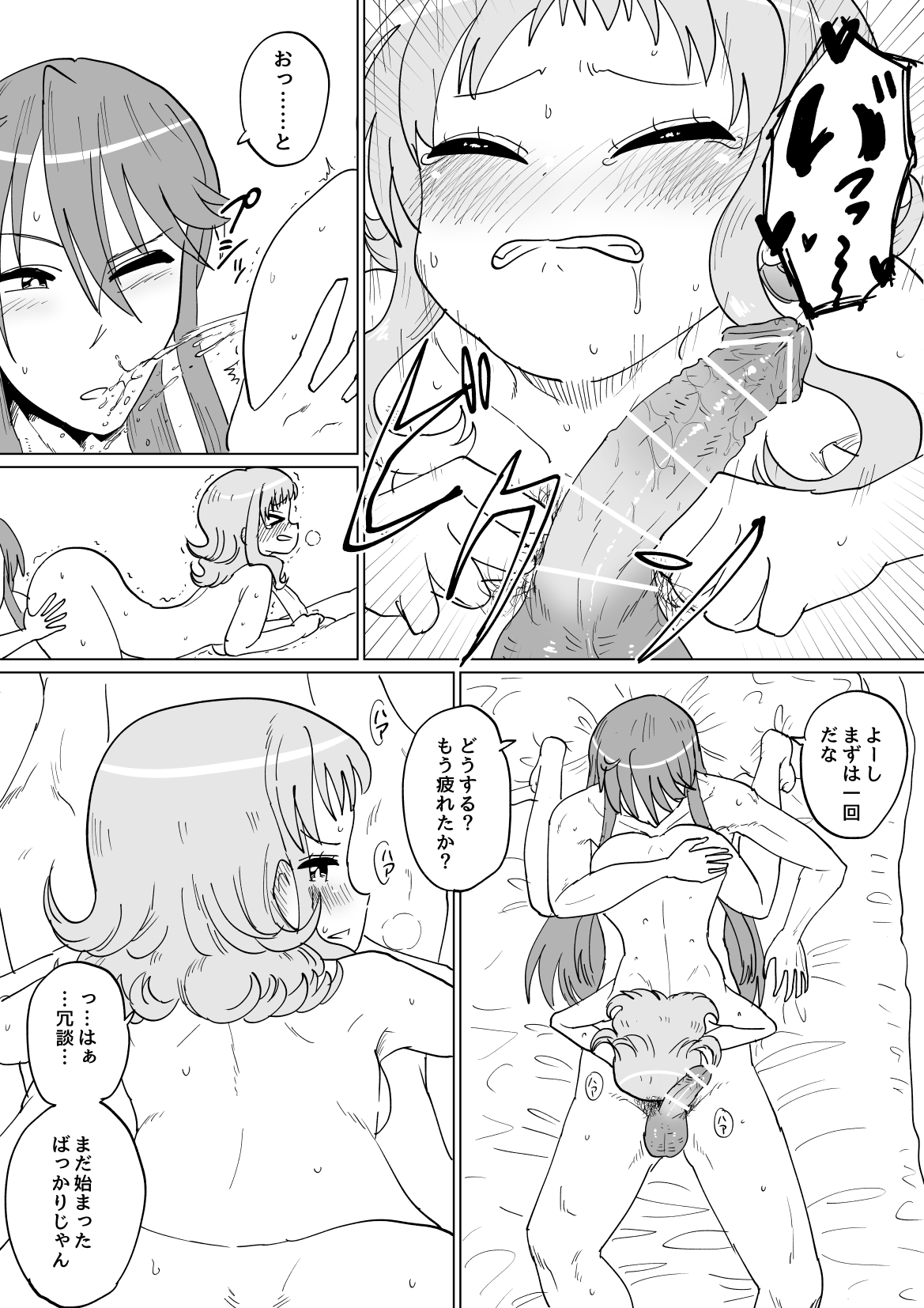 [いおら] がくぐみぼかまんRスペシャル (VOCALOID)