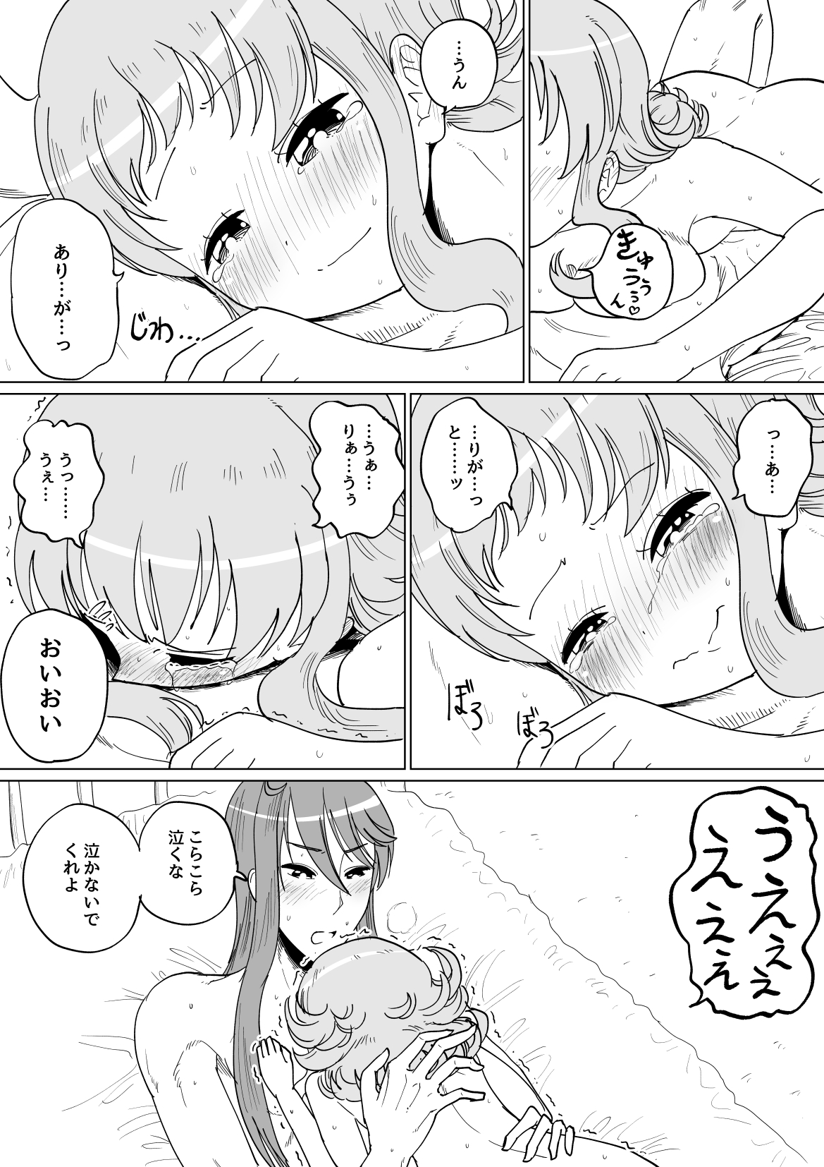 [いおら] がくぐみぼかまんRスペシャル (VOCALOID)