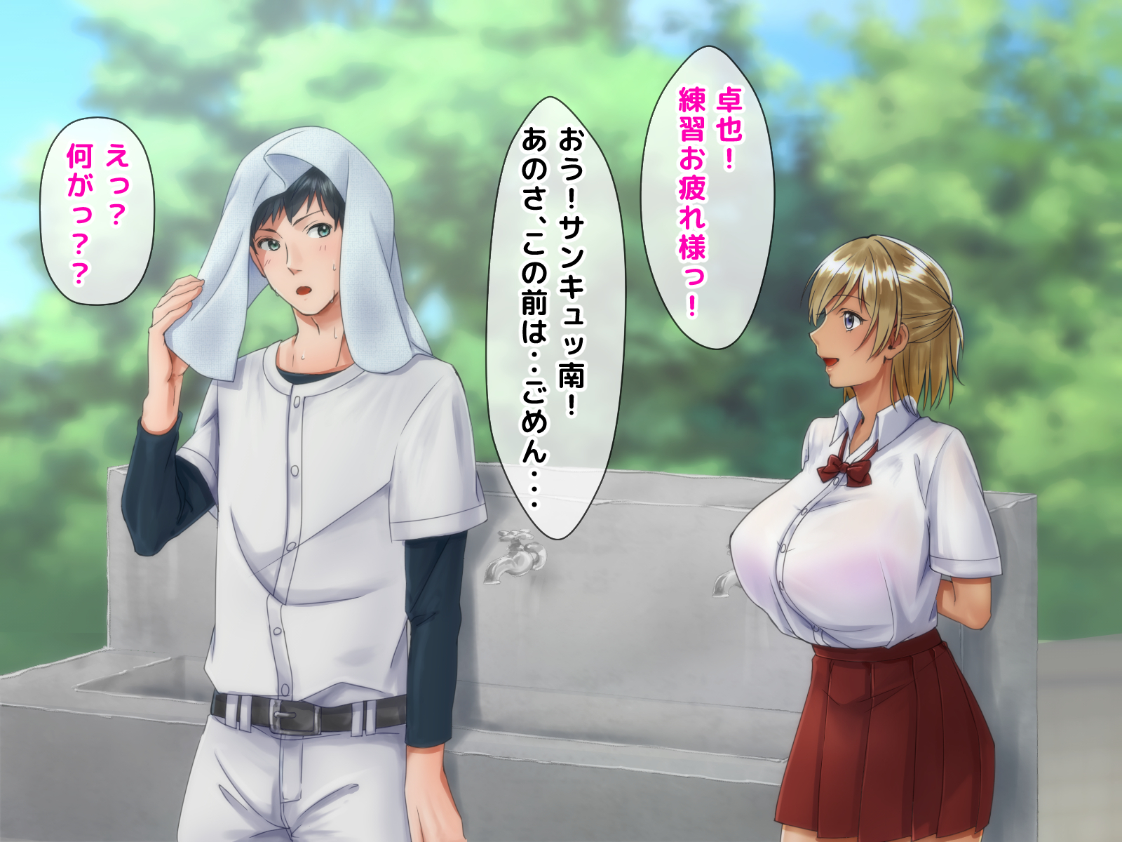 寝取られのギャルはじめてのギャル