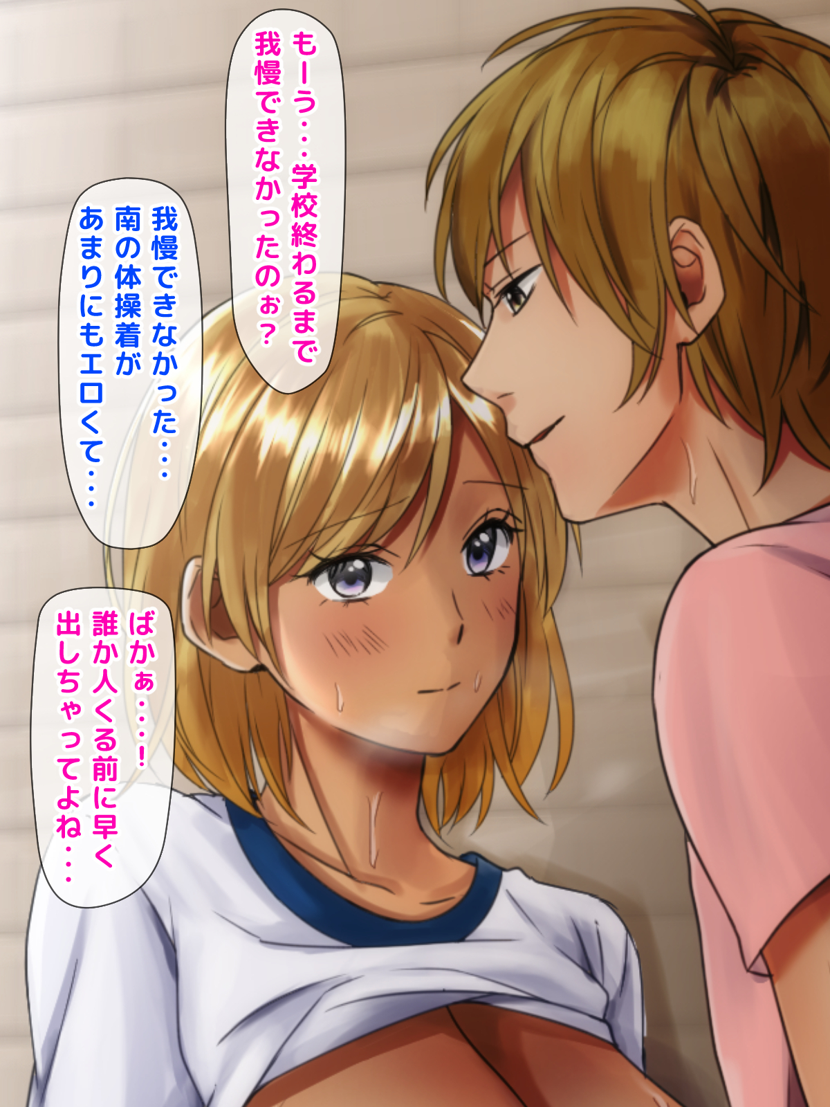 寝取られのギャルはじめてのギャル