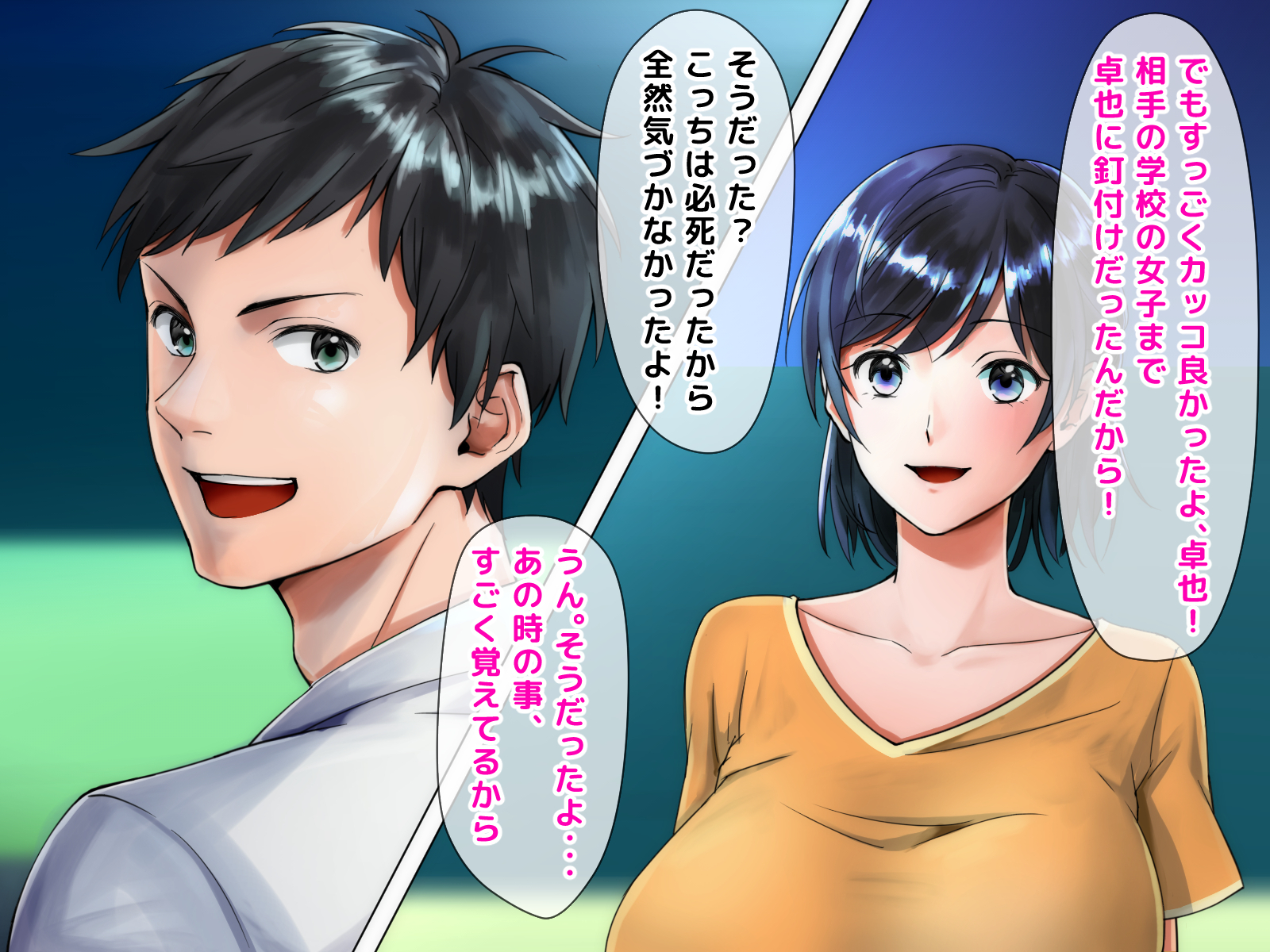 寝取られのギャルはじめてのギャル