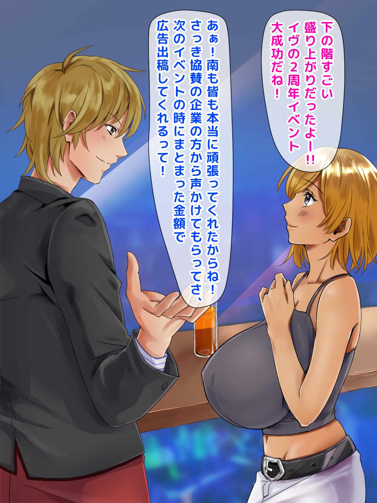 寝取られのギャルはじめてのギャル