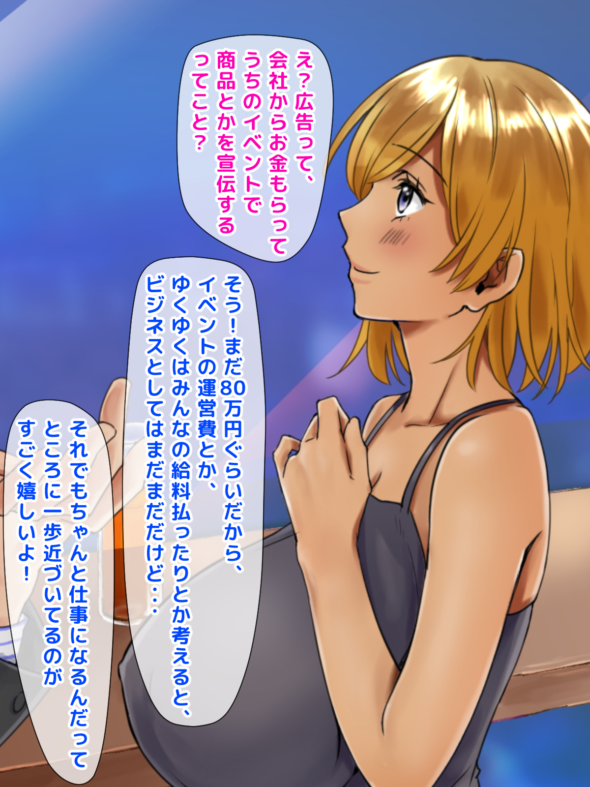 寝取られのギャルはじめてのギャル
