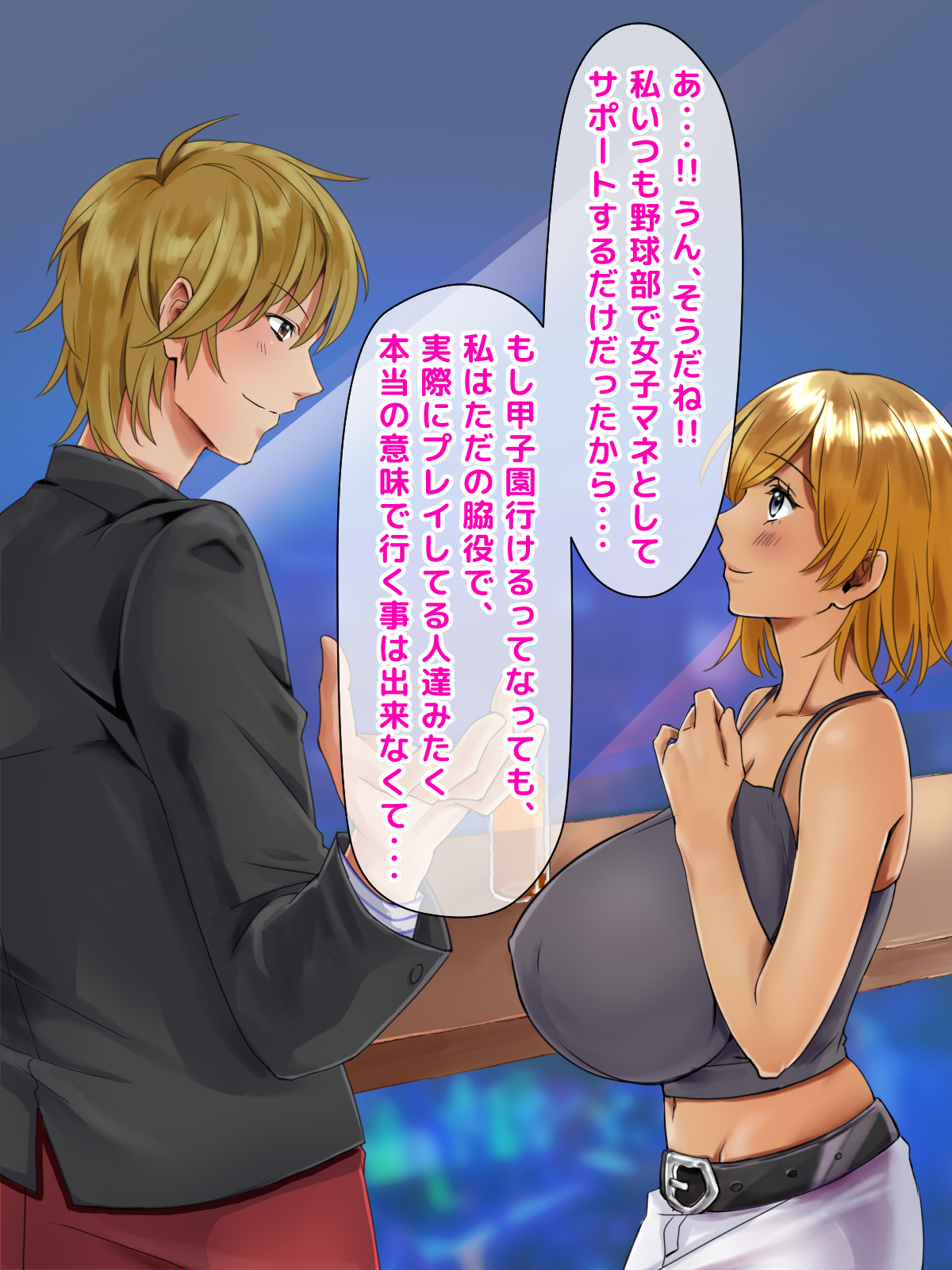 寝取られのギャルはじめてのギャル