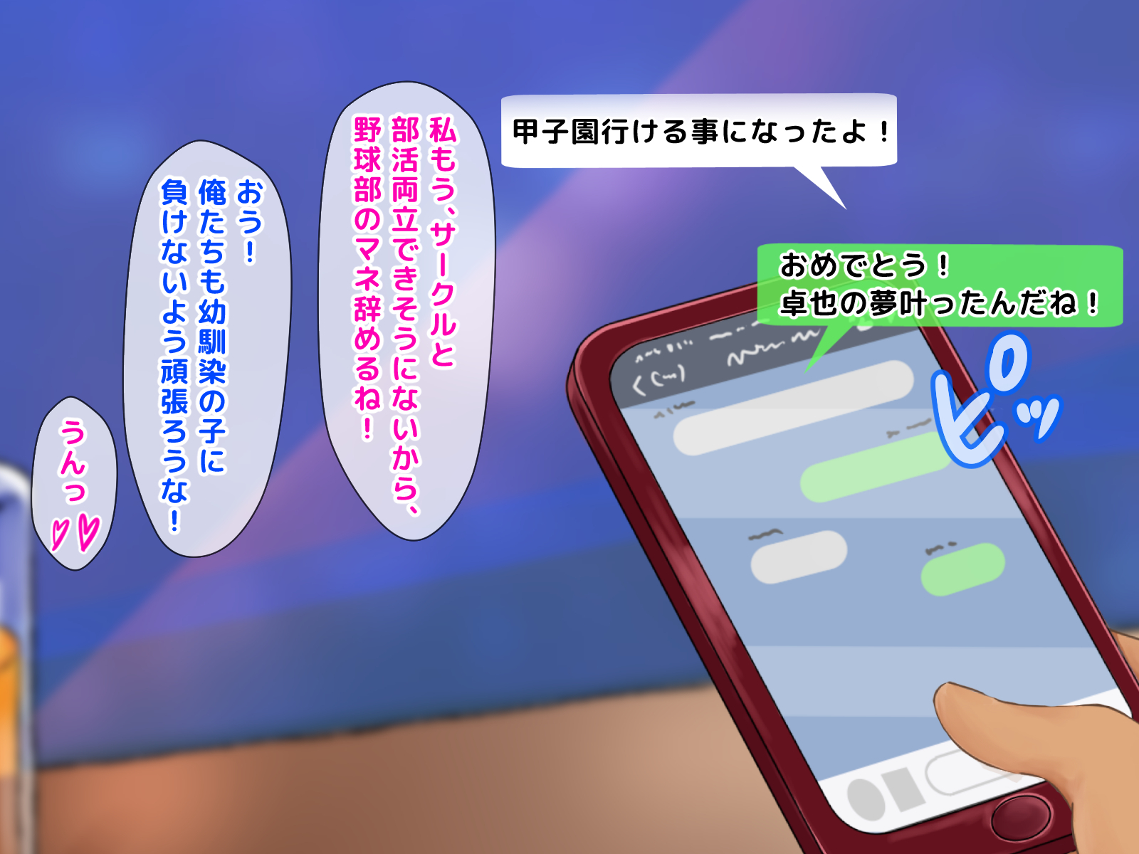 寝取られのギャルはじめてのギャル