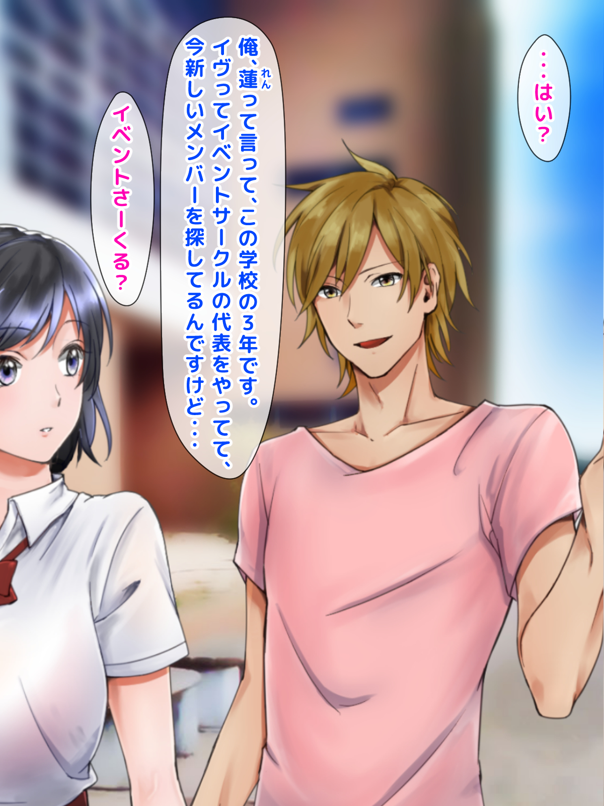 寝取られのギャルはじめてのギャル