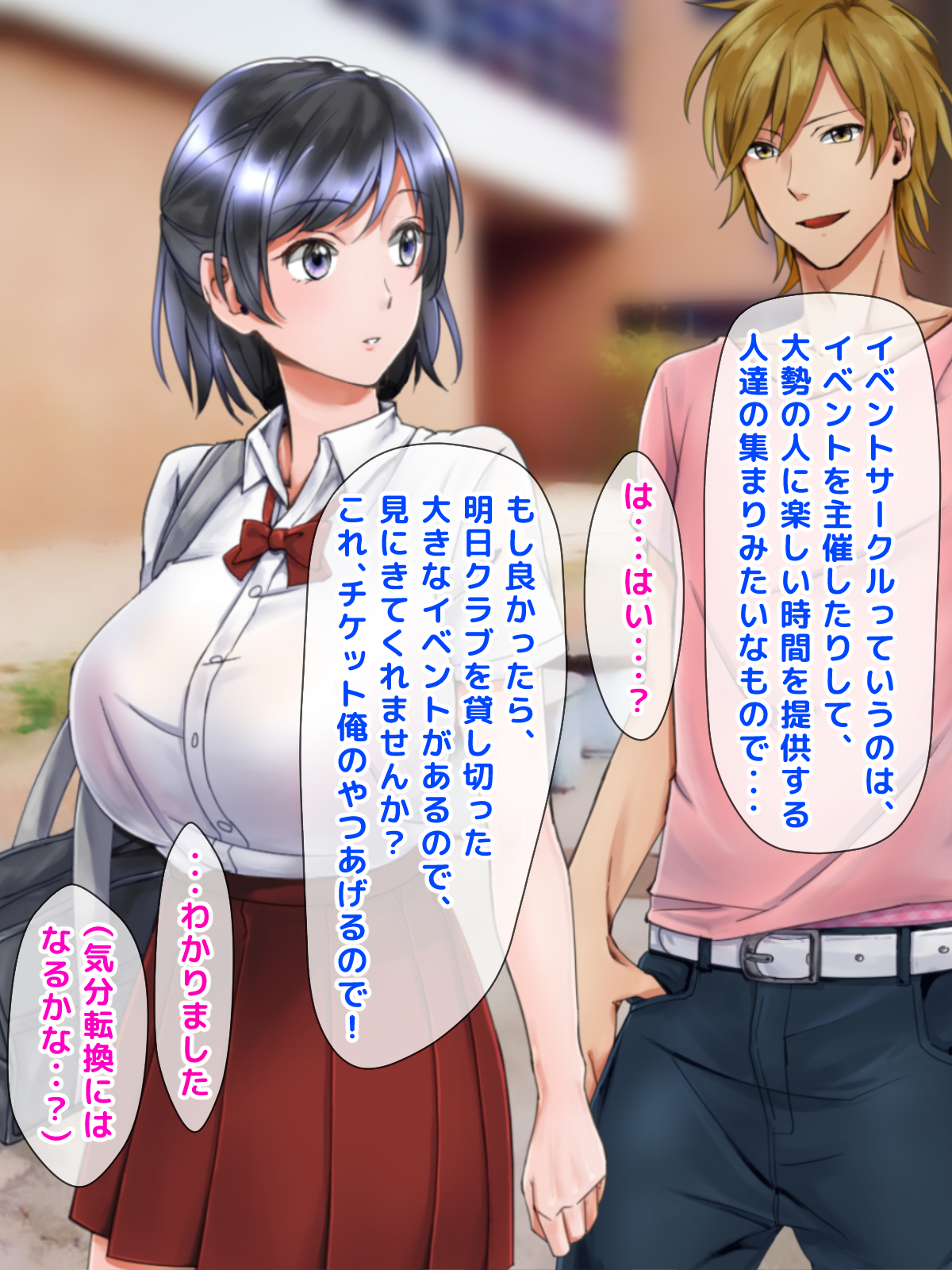 寝取られのギャルはじめてのギャル