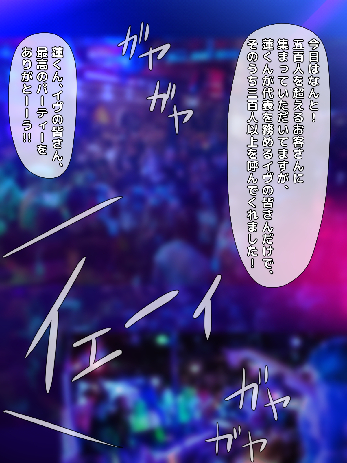 寝取られのギャルはじめてのギャル