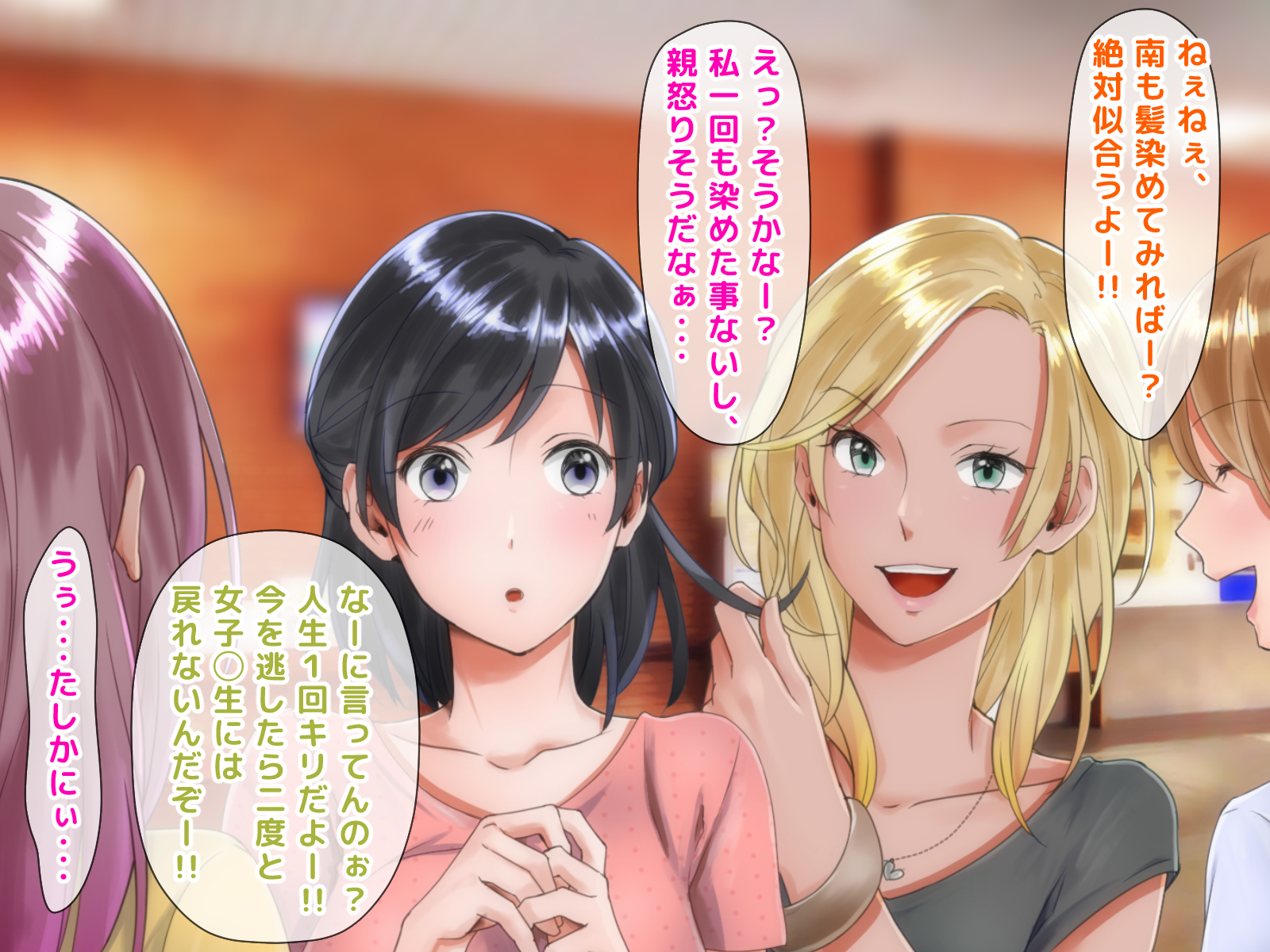寝取られのギャルはじめてのギャル