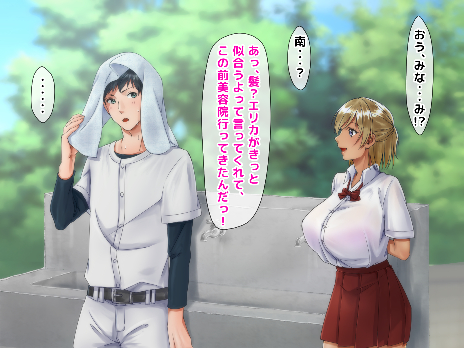 寝取られのギャルはじめてのギャル