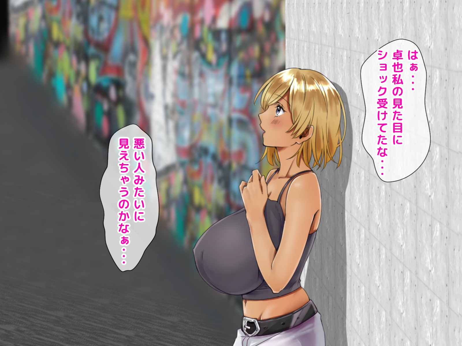 寝取られのギャルはじめてのギャル