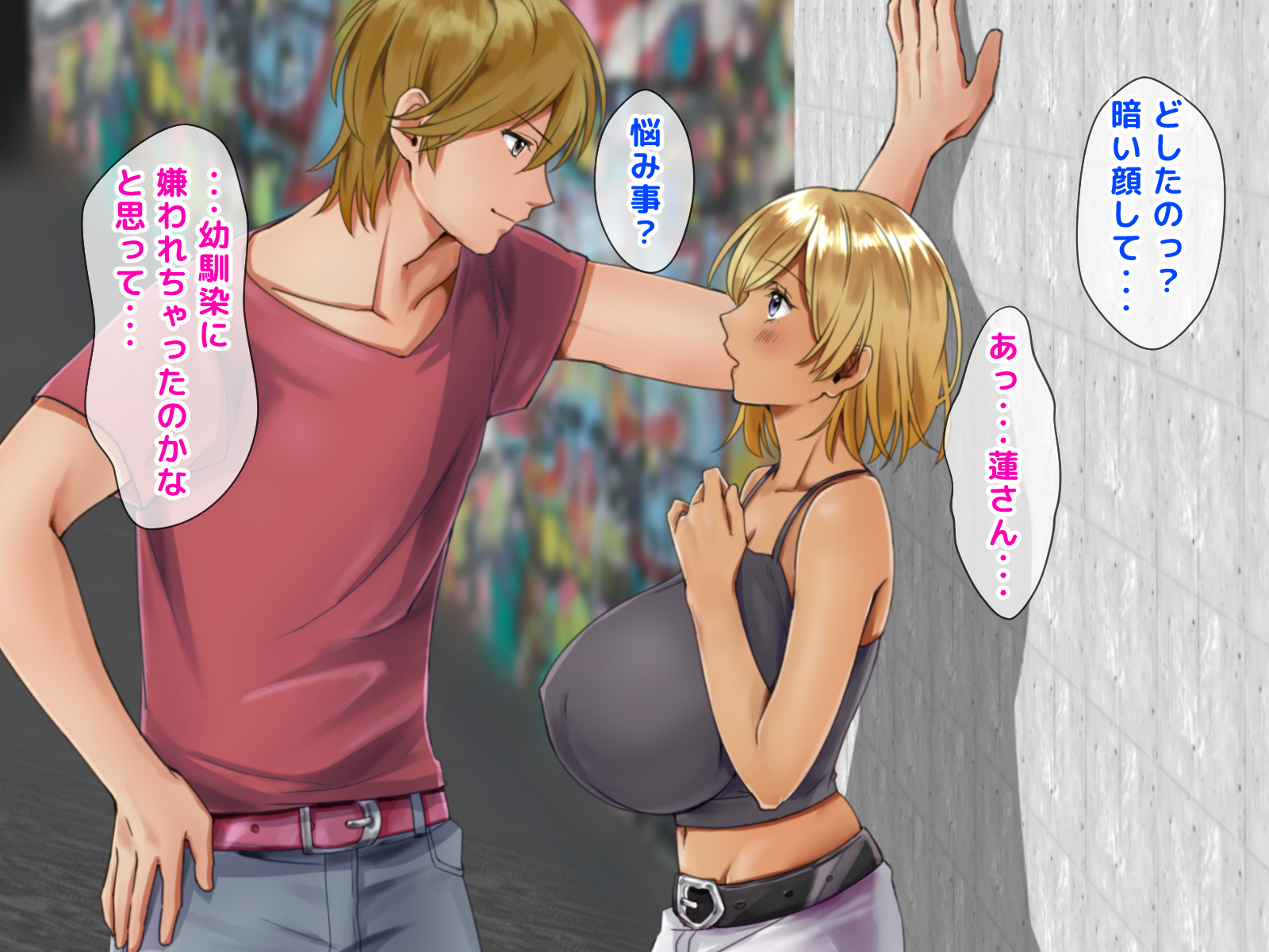 寝取られのギャルはじめてのギャル