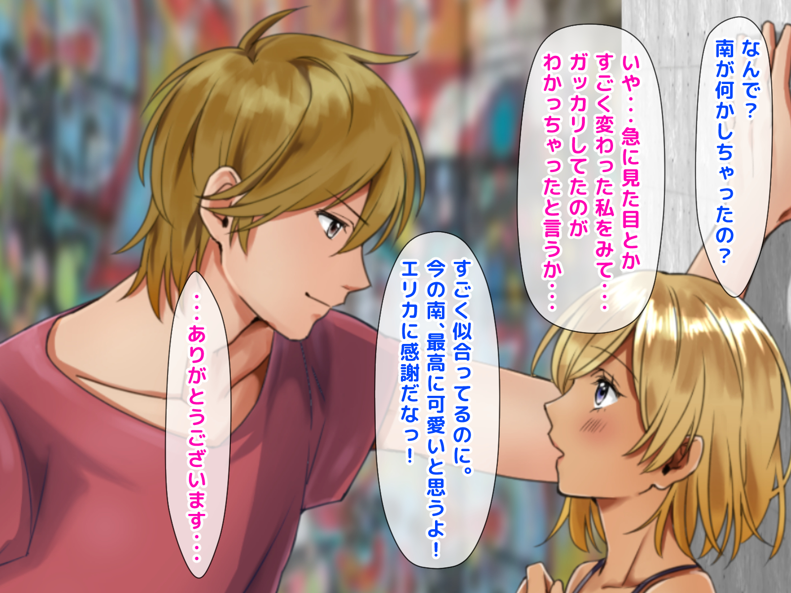 寝取られのギャルはじめてのギャル