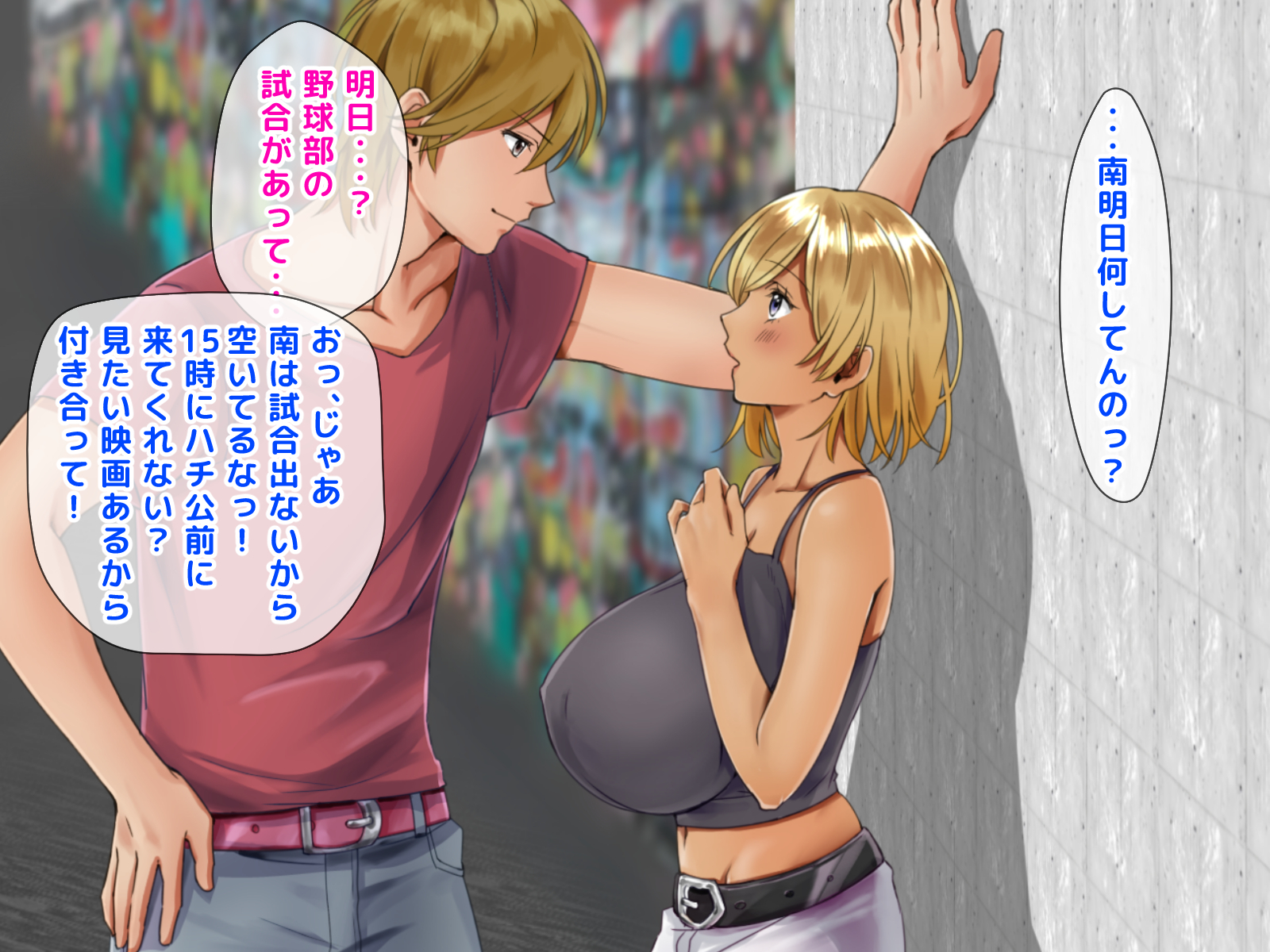寝取られのギャルはじめてのギャル