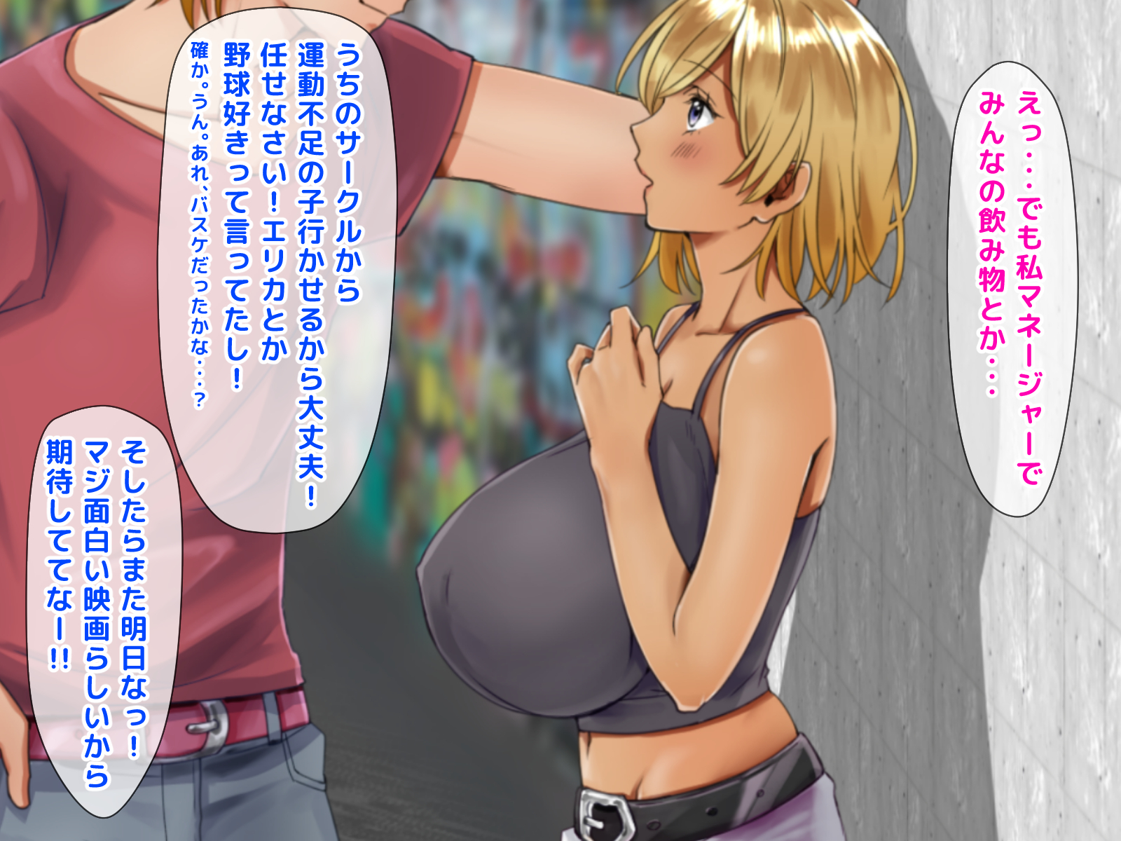 寝取られのギャルはじめてのギャル