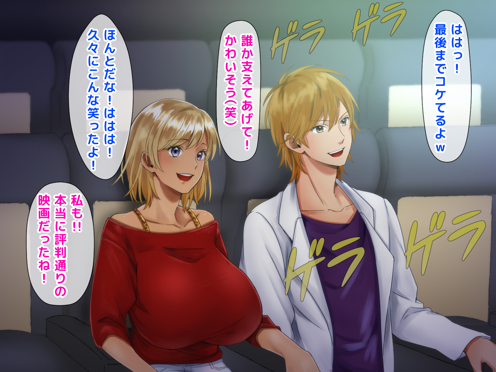 寝取られのギャルはじめてのギャル