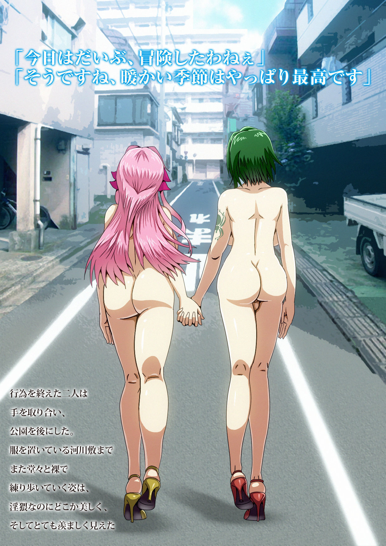 二人の冒険エロホン風まとめ
