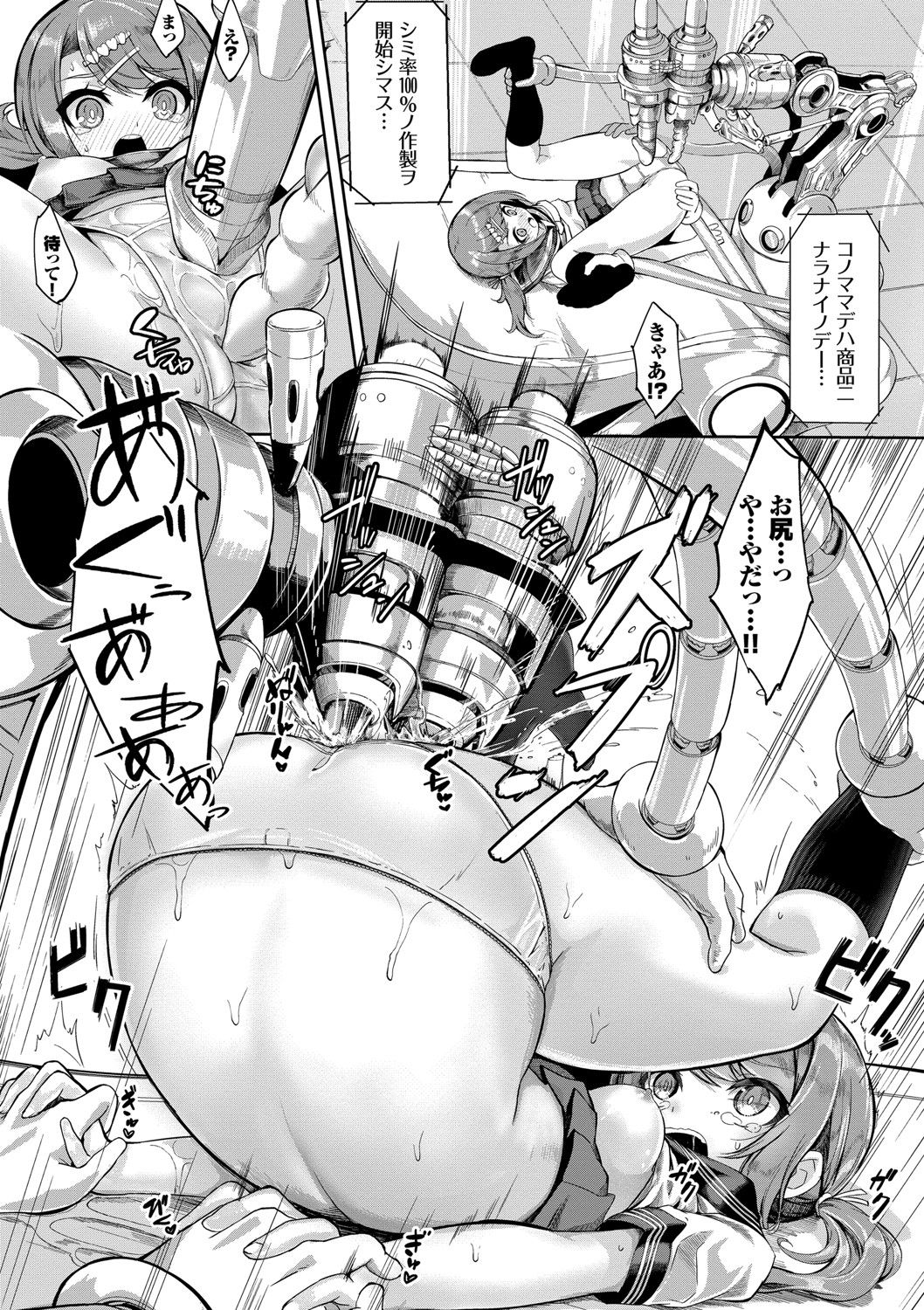 [ぬんぬ] ファンキーベイビー [DL版]