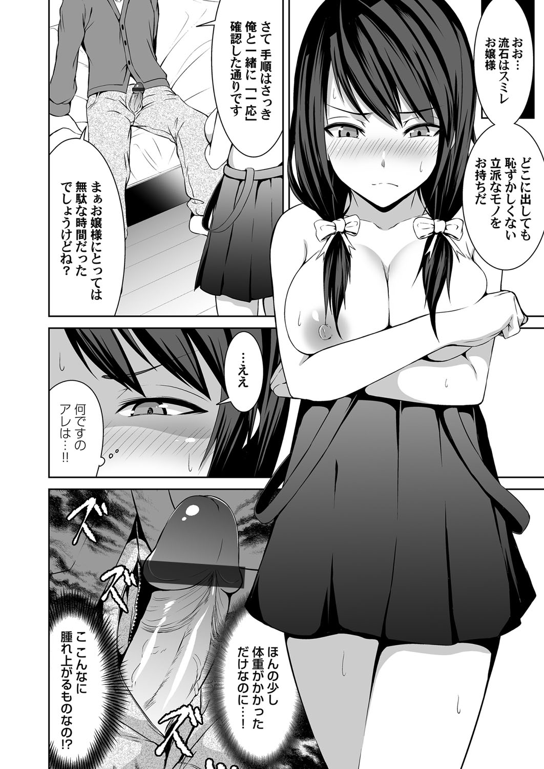 コミックマグナム Vol.125