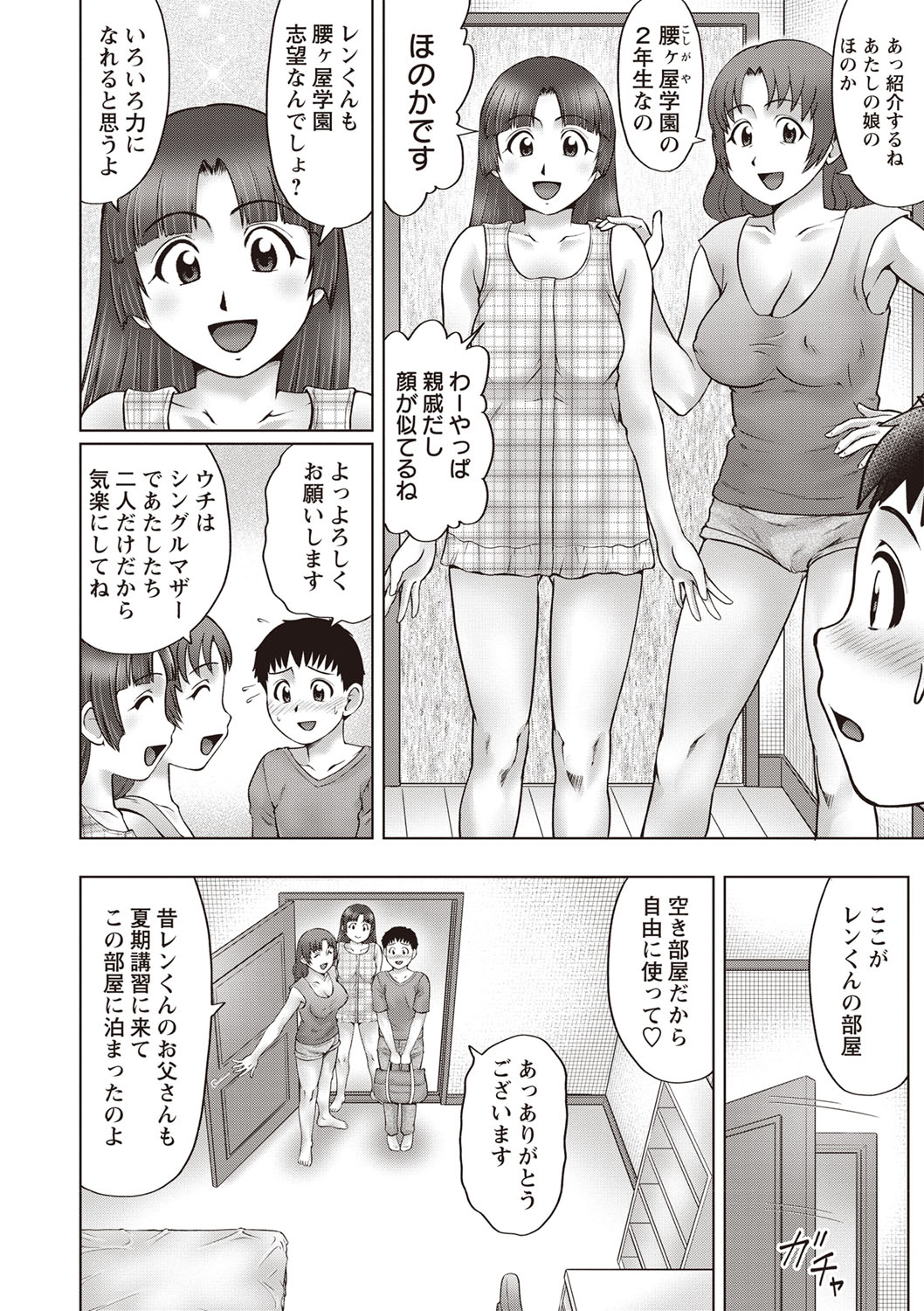 コミック・マショウ 2019年10月号 [DL版]