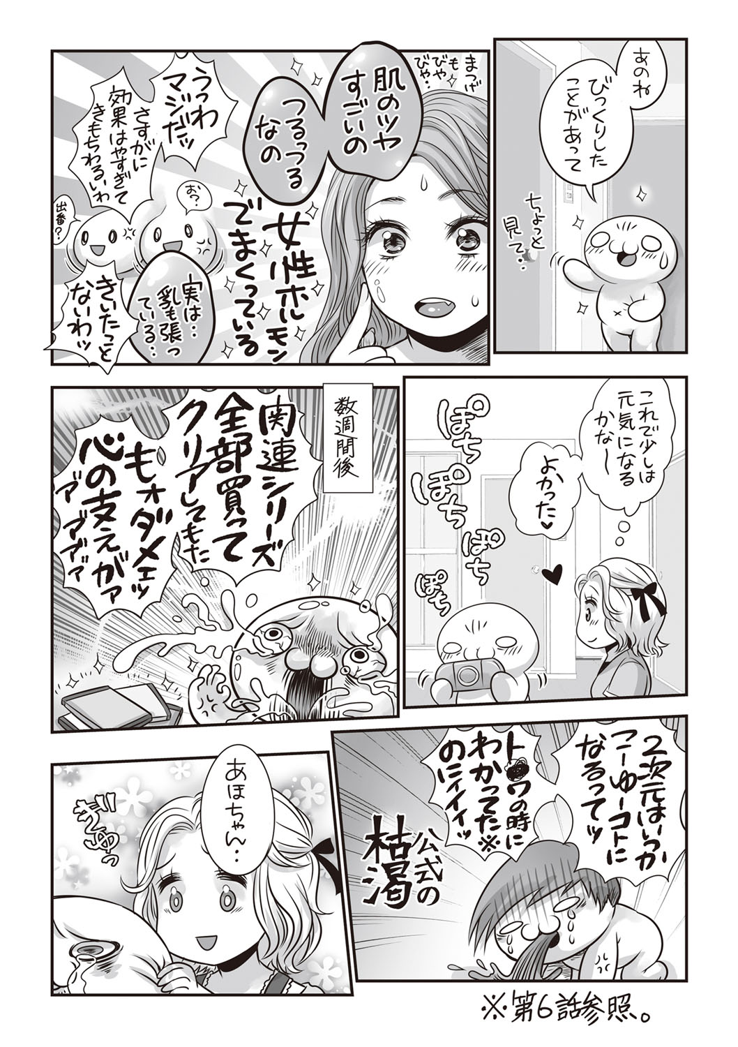 コミック・マショウ 2019年10月号 [DL版]