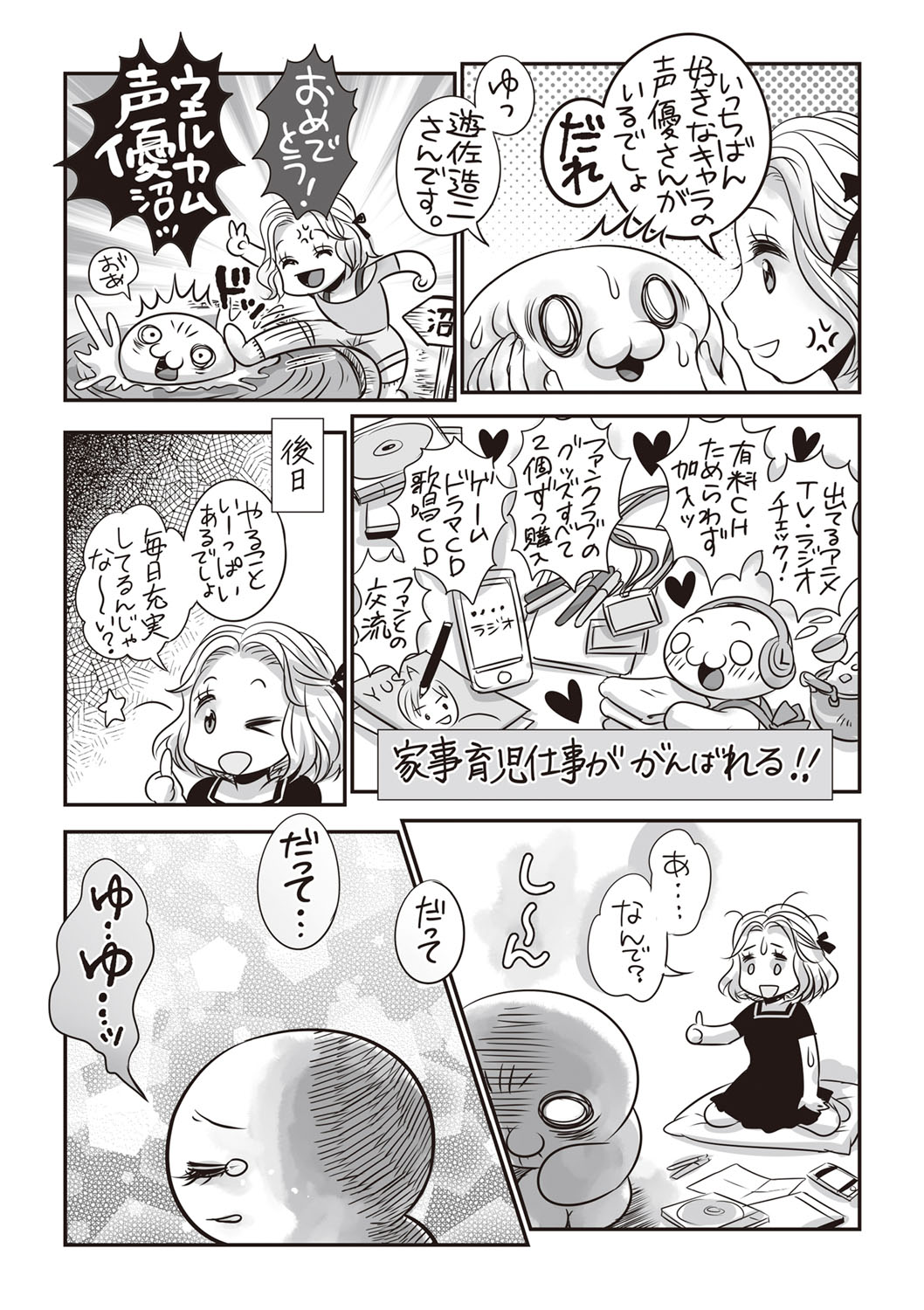 コミック・マショウ 2019年10月号 [DL版]
