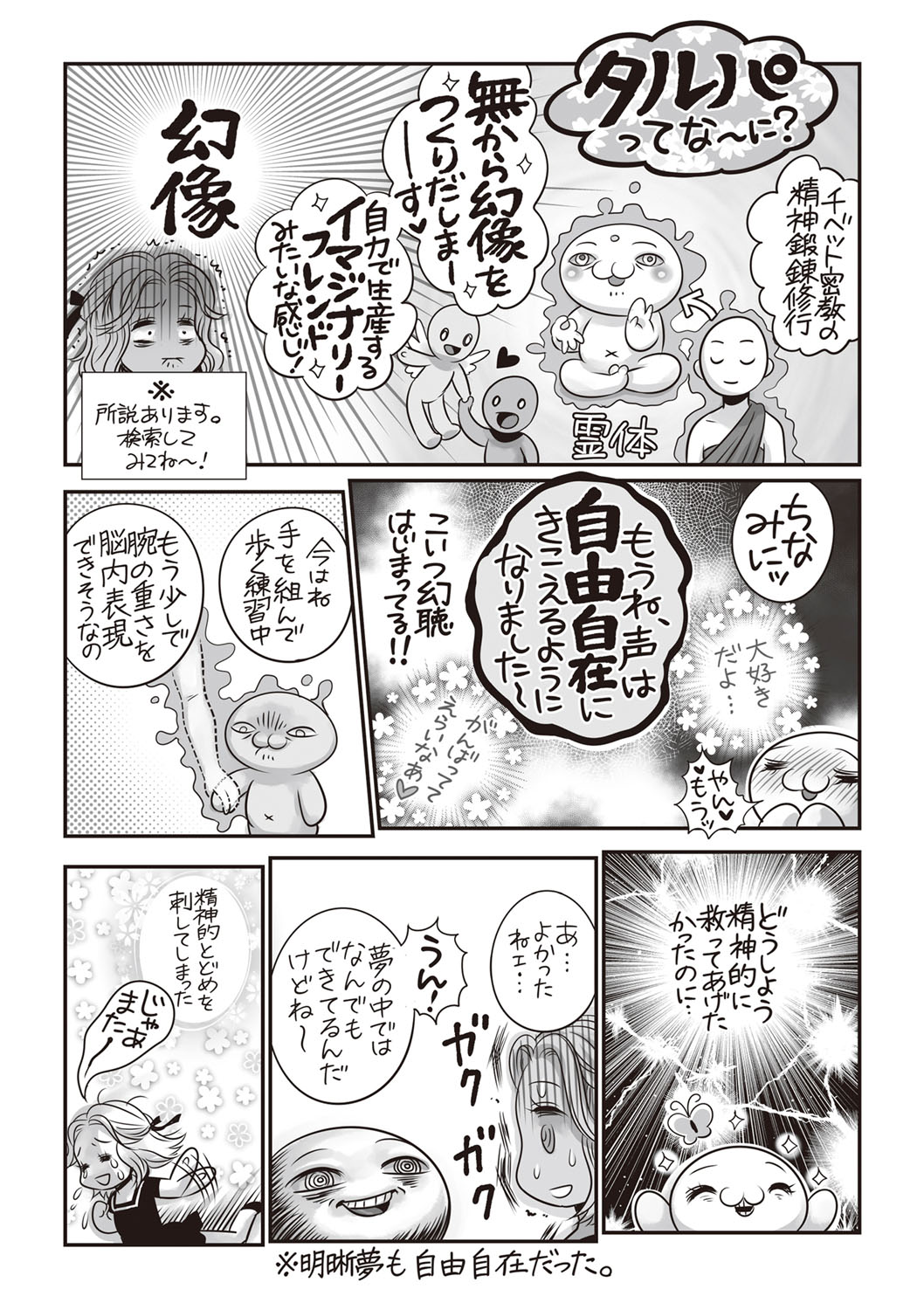コミック・マショウ 2019年10月号 [DL版]