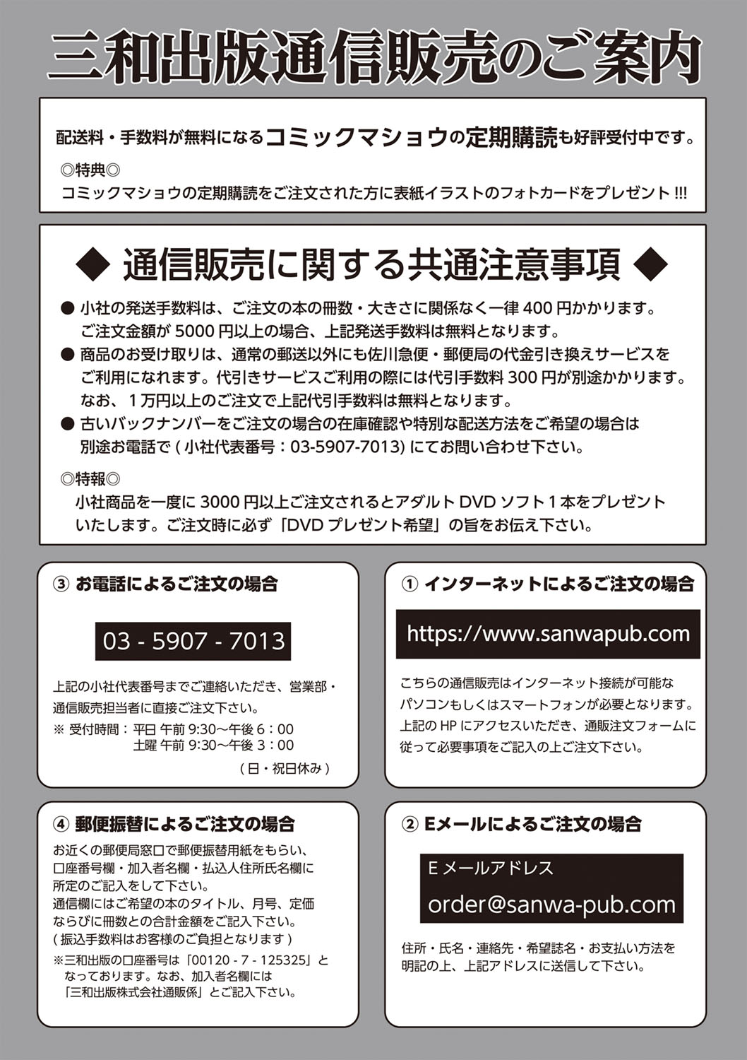 コミック・マショウ 2019年10月号 [DL版]
