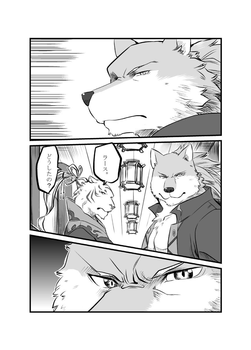 けものの六角まつり