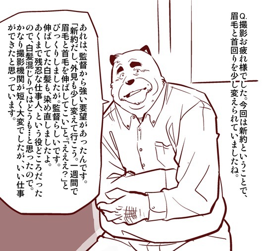 けものの六角まつり