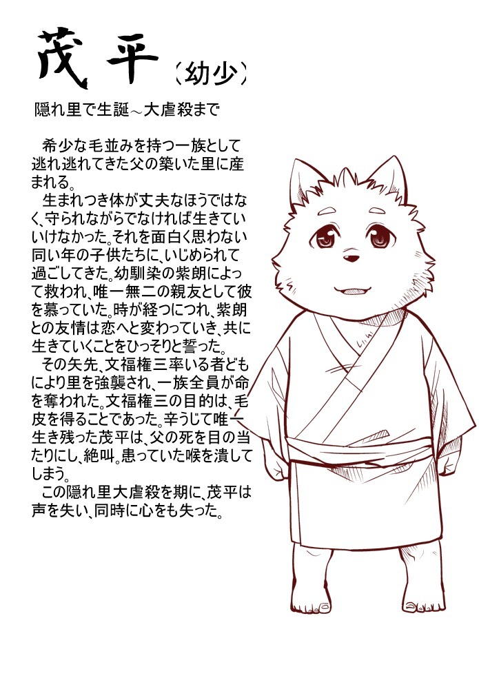 けものの六角まつり