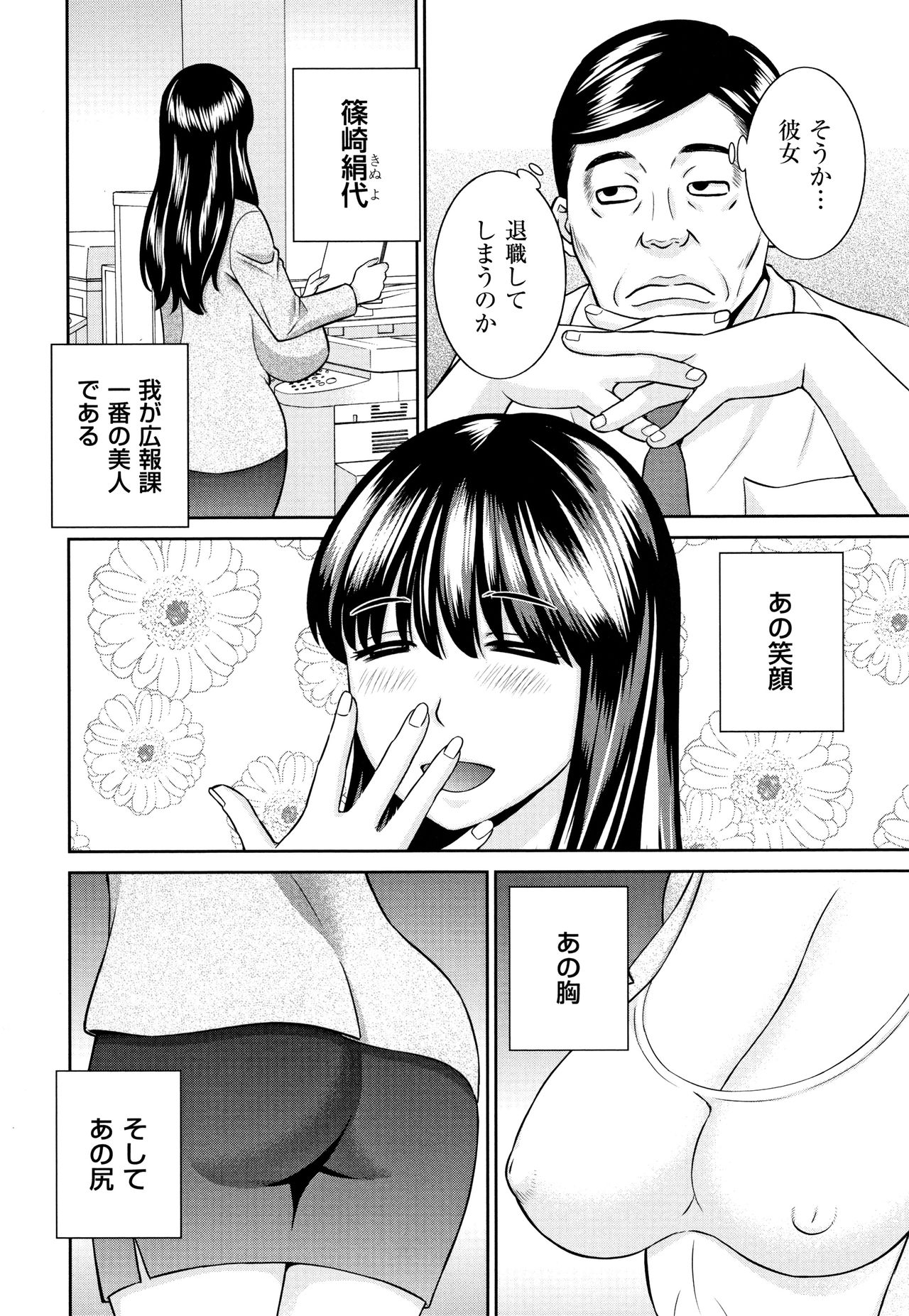 [かわもりみさき] 天然とろける発情妻