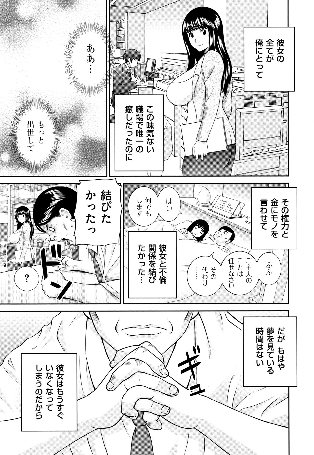 [かわもりみさき] 天然とろける発情妻